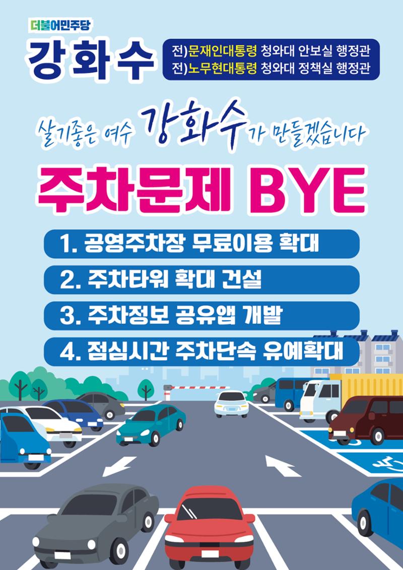 빅뉴스2 16페이지