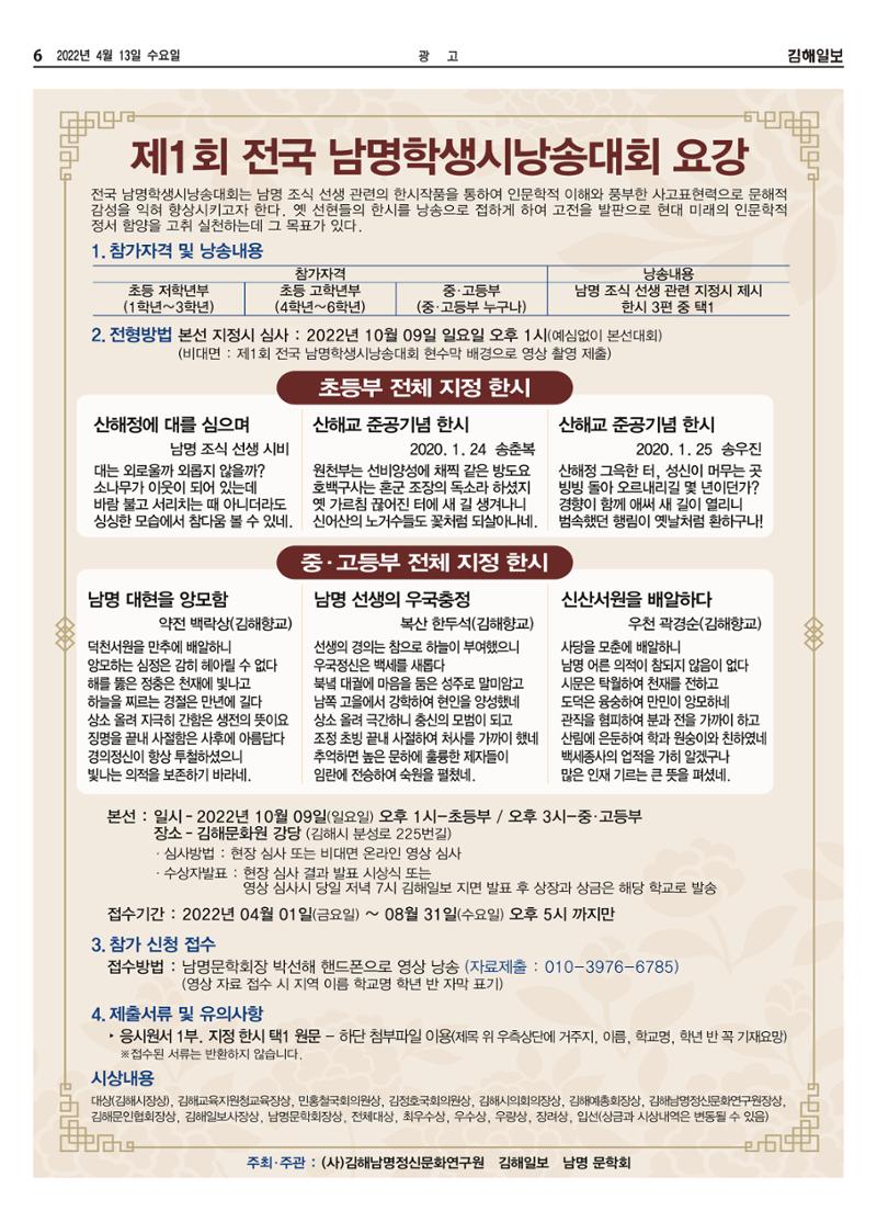 김해일보211호[2022-04-13] 6페이지