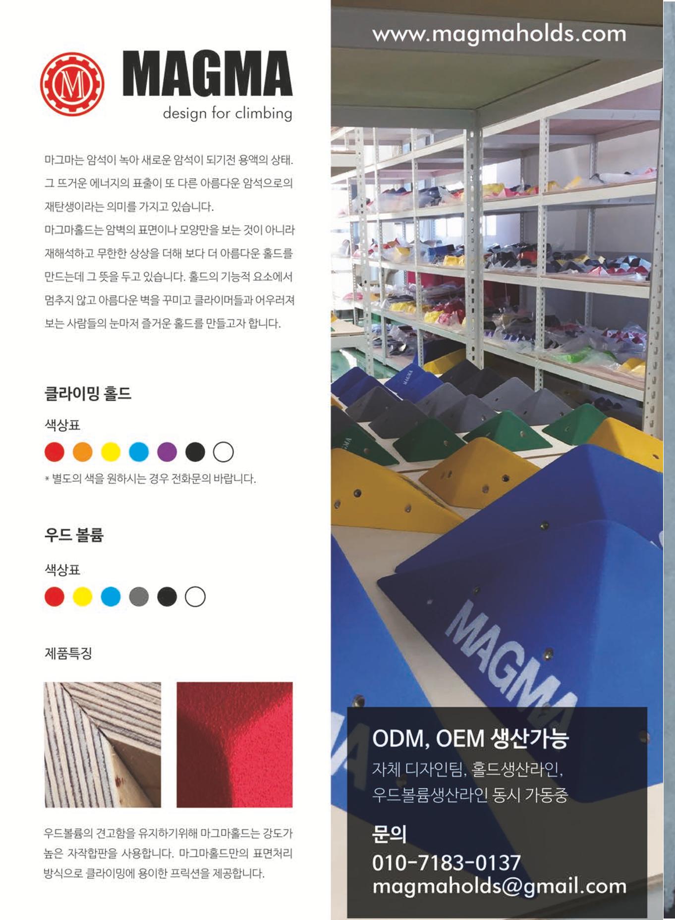 서울산악연감 2022. 제12호 106페이지