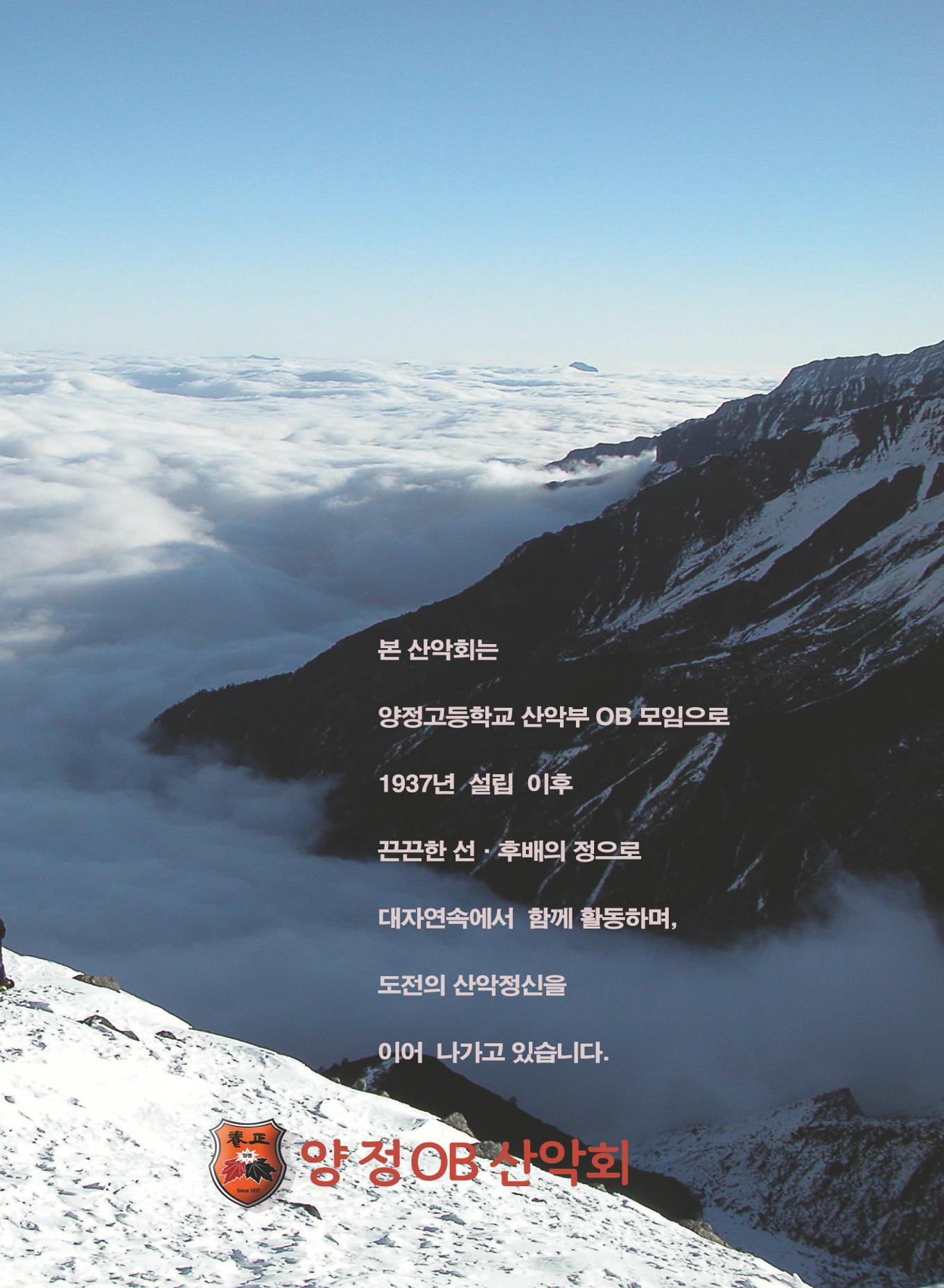서울산악연감 2022. 제12호 17페이지