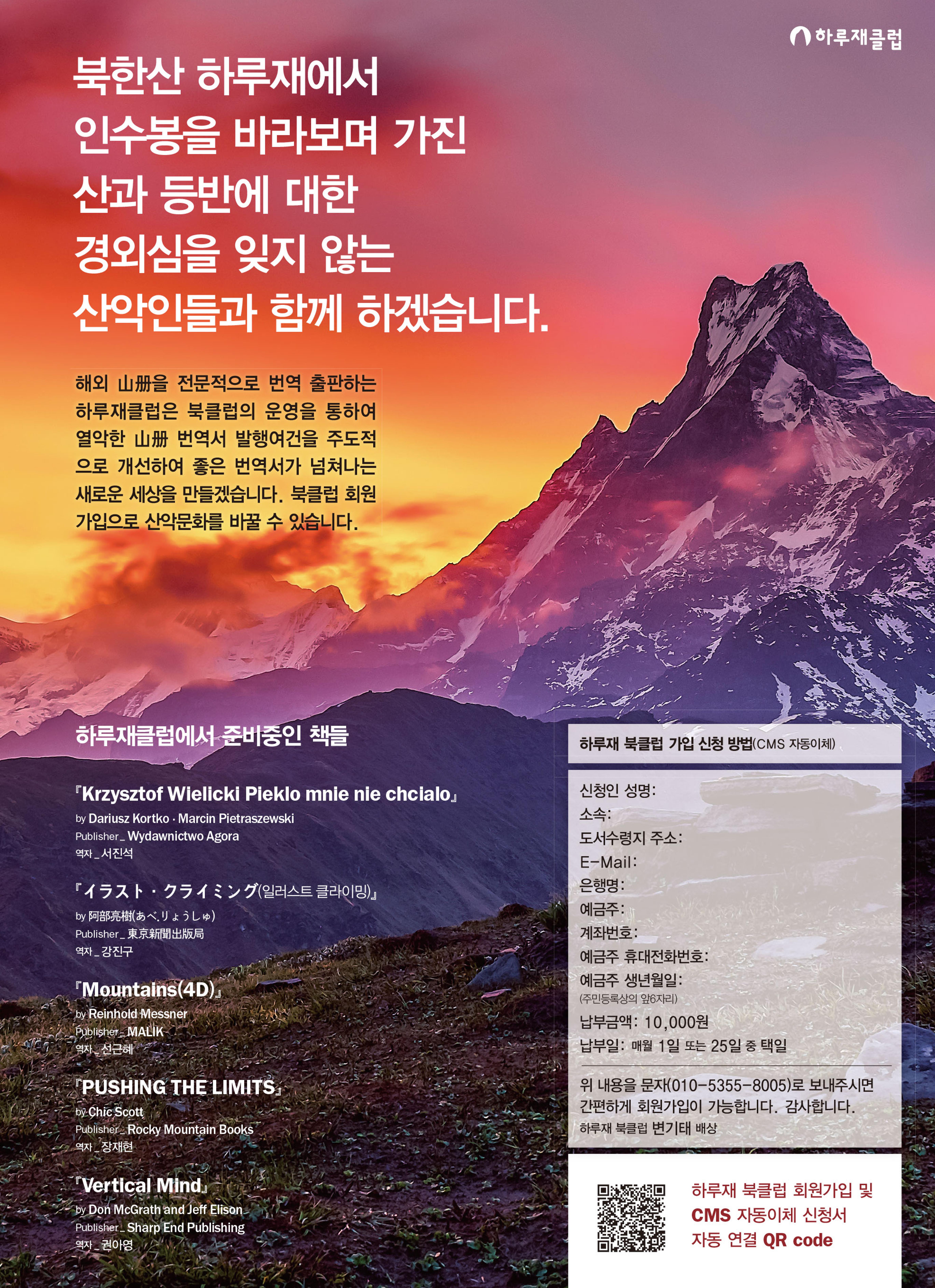 서울산악연감 2022. 제12호 171페이지