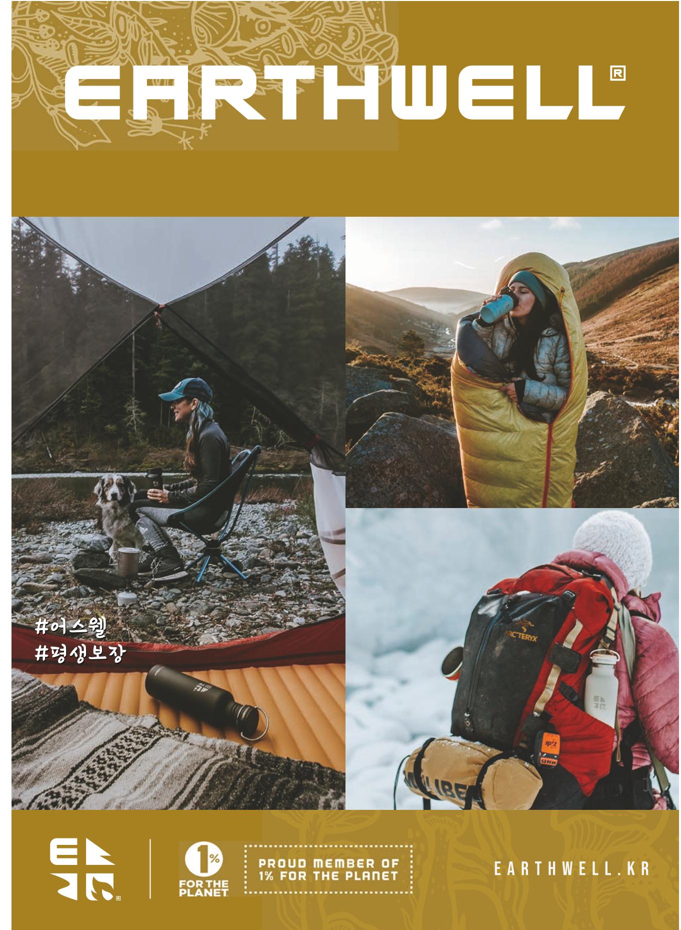 서울산악연감 2022. 제12호 21페이지