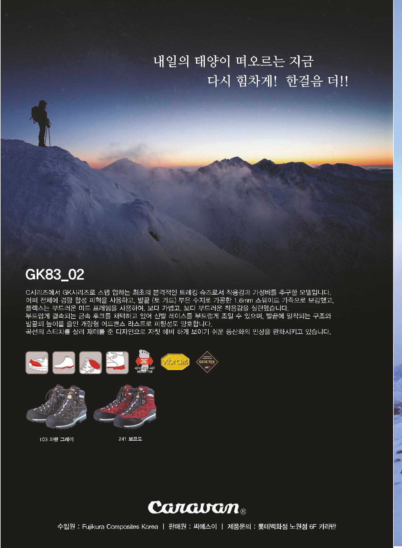 서울산악연감 2022. 제12호 22페이지