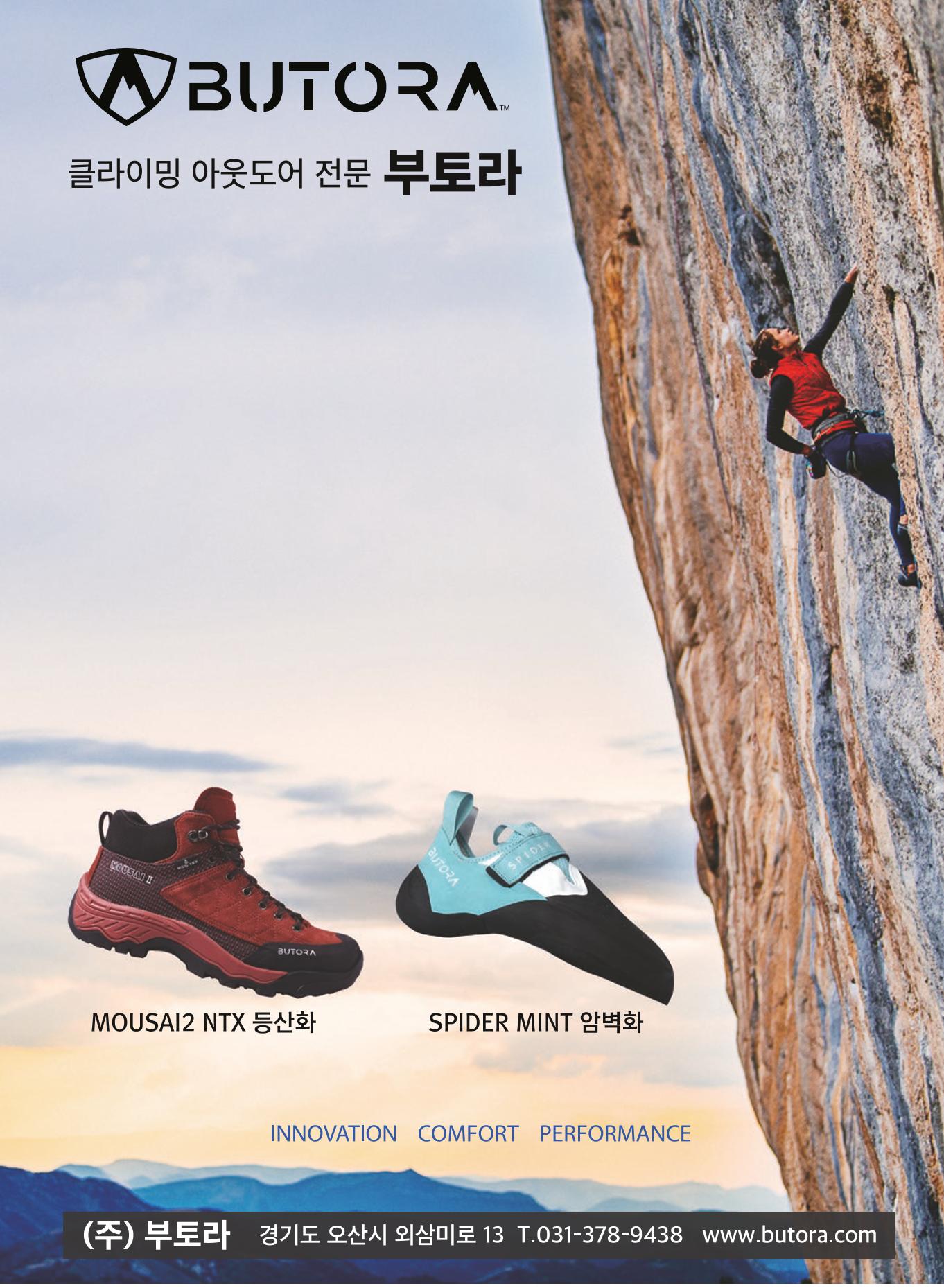 서울산악연감 2022. 제12호 3페이지