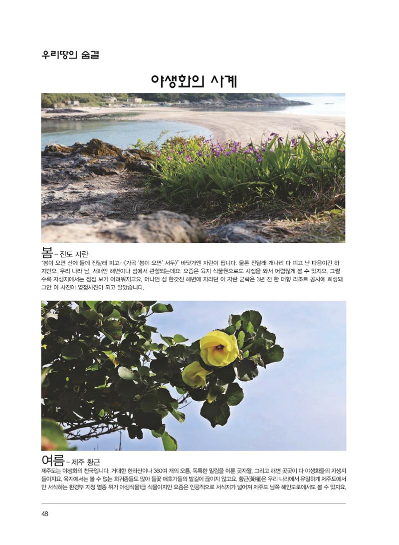 서울산악연감 2022. 제12호 50페이지