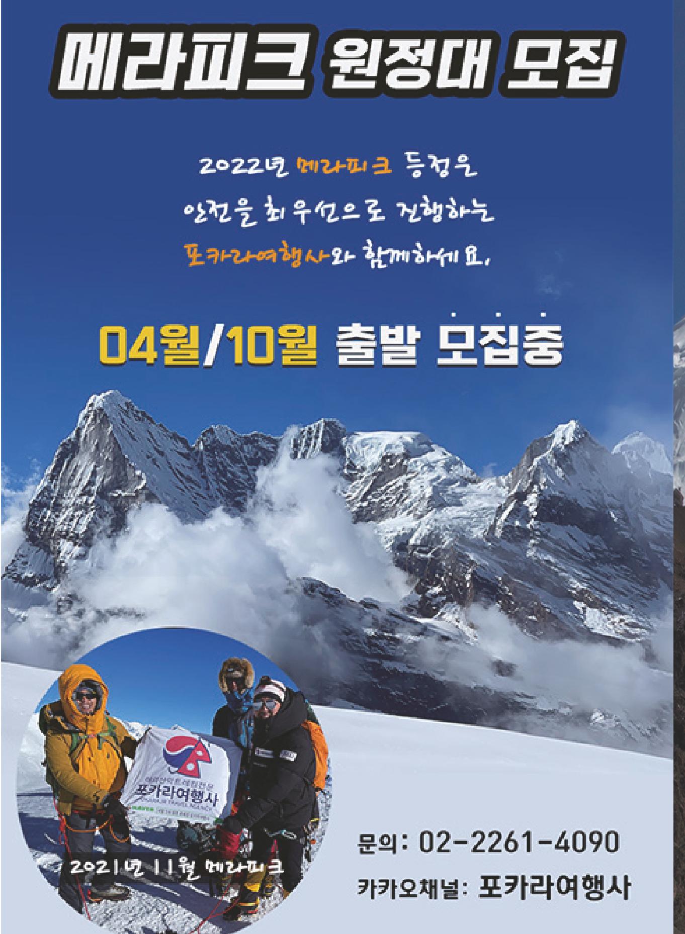 서울산악연감 2022. 제12호 52페이지