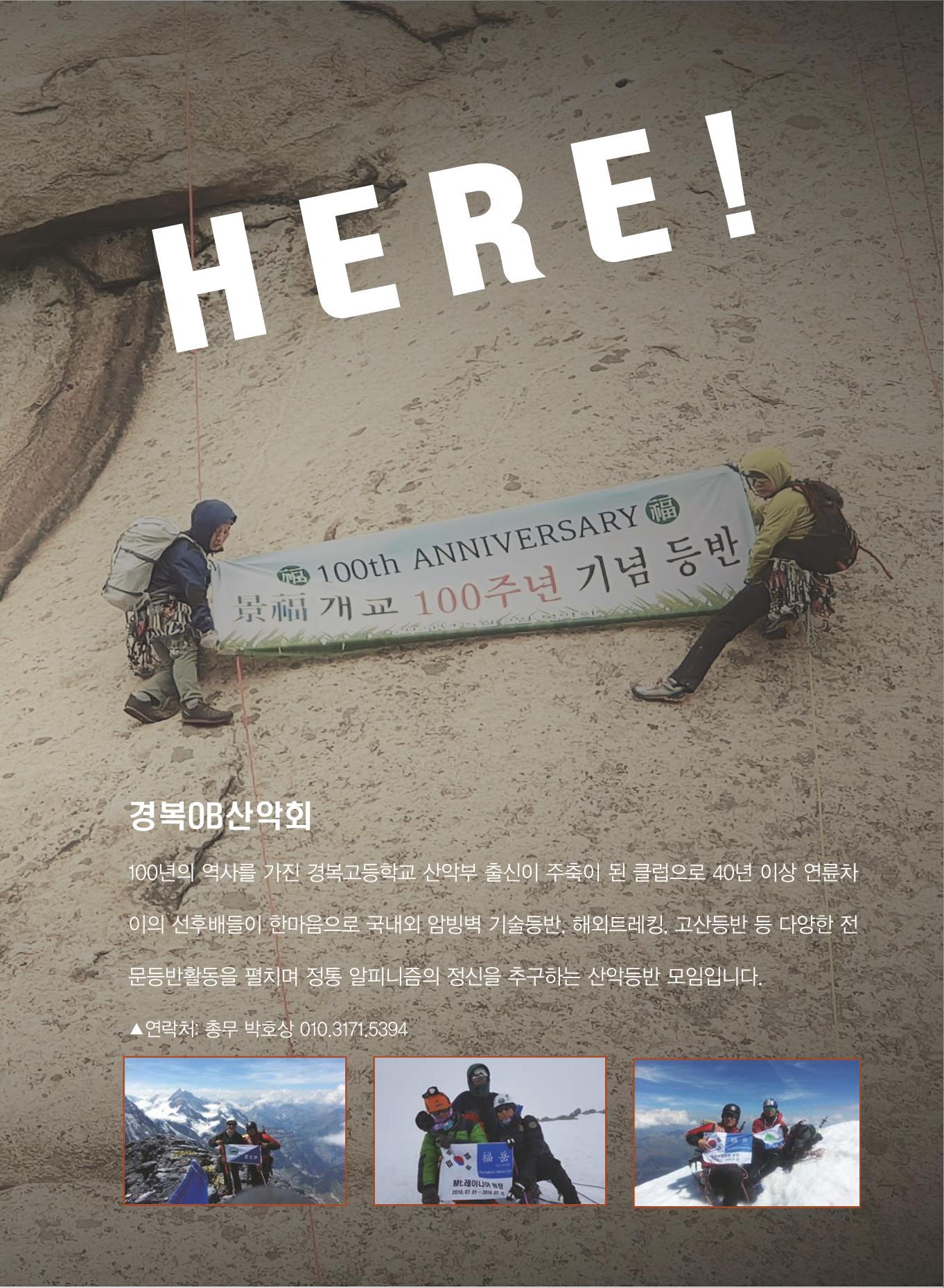 서울산악연감 2022. 제12호 77페이지