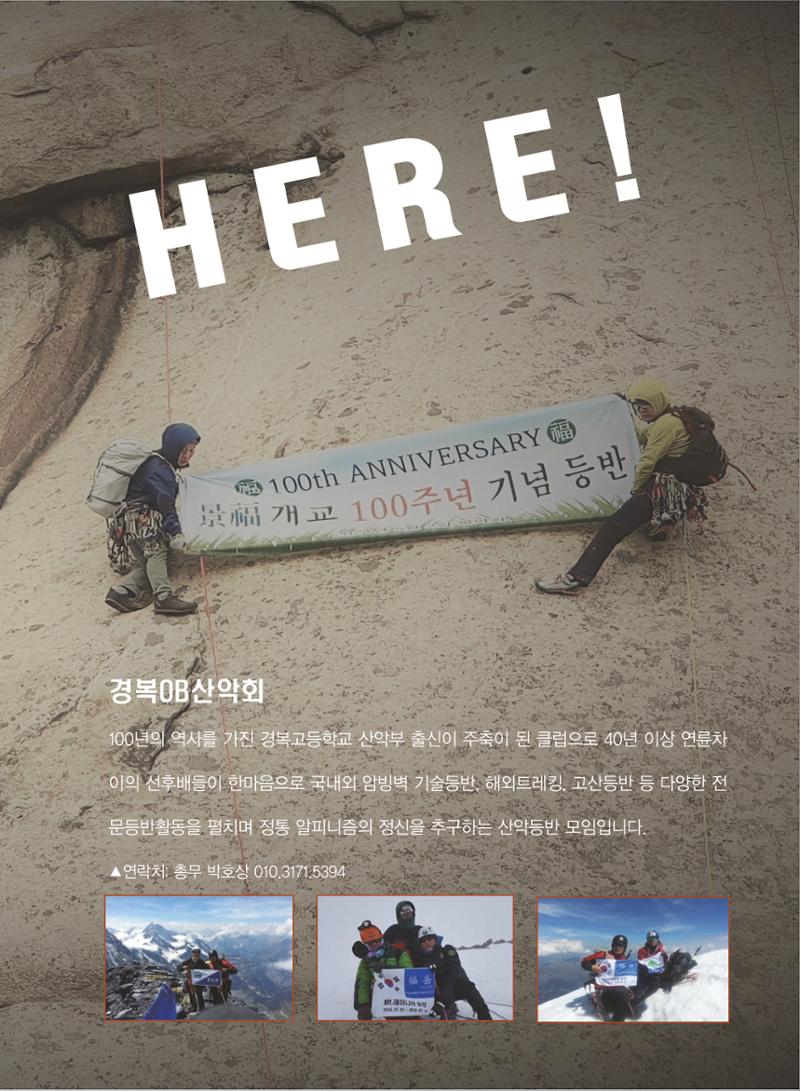 서울산악연감 2022. 제12호 77페이지