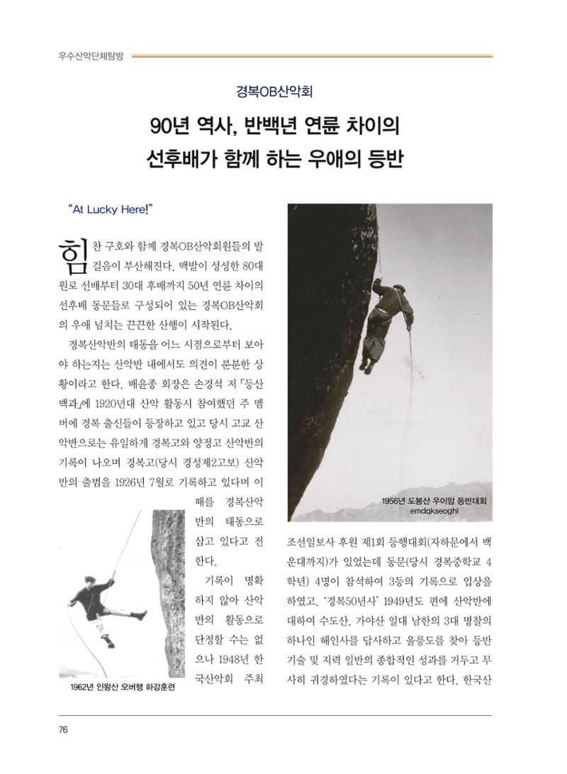 서울산악연감 2022. 제12호 78페이지
