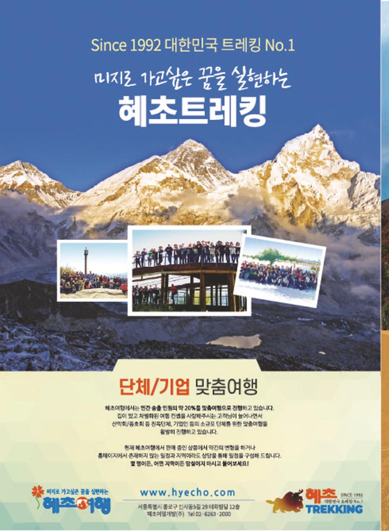 서울산악연감 2022. 제12호 8페이지