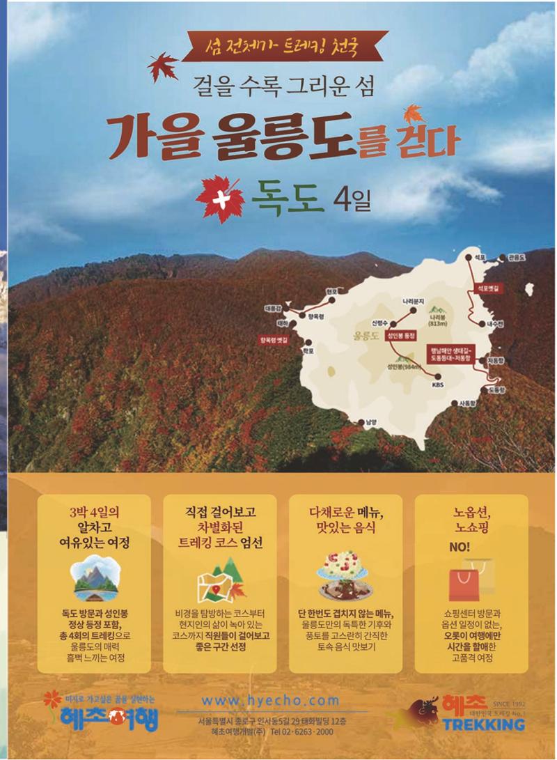 서울산악연감 2022. 제12호 9페이지
