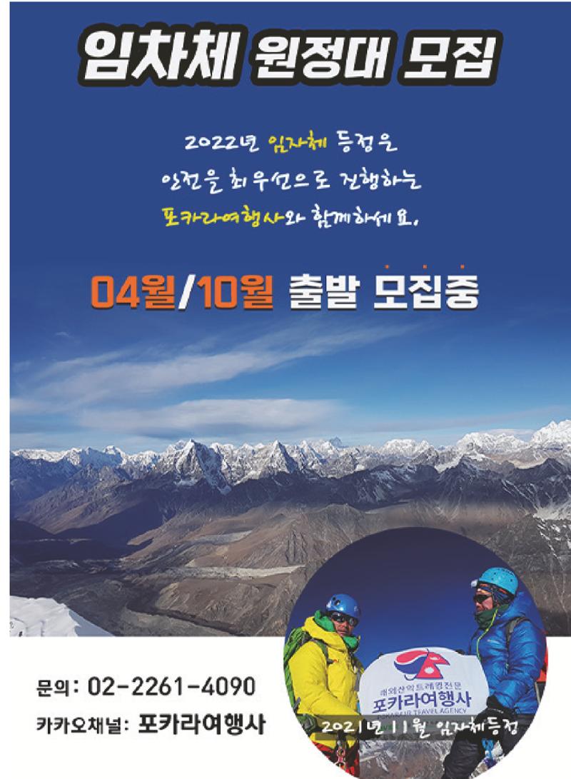 서울산악연감 2022. 제12호 93페이지