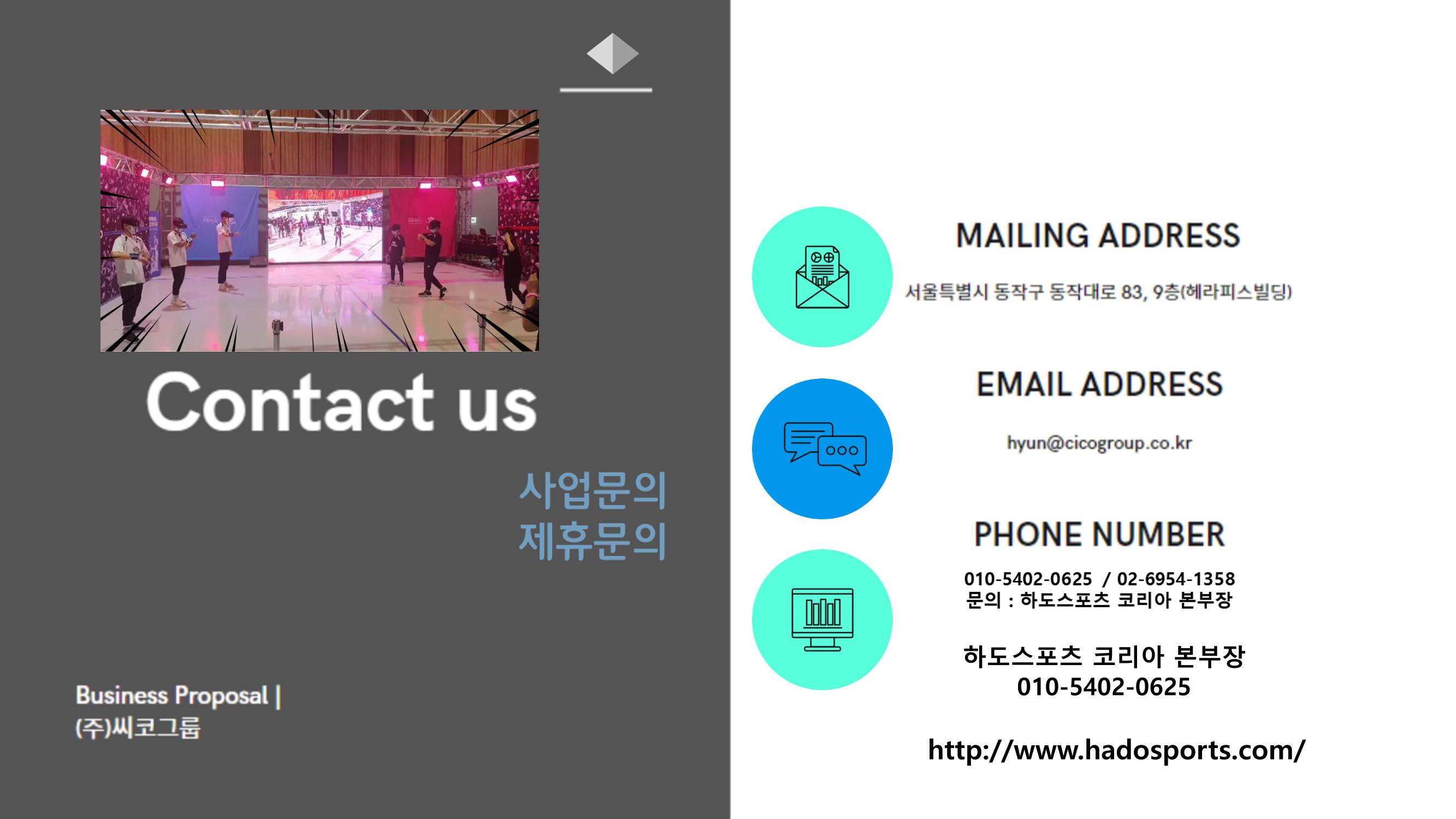 쌍방향실감형증강현실AR스포츠 제안-사례 22페이지