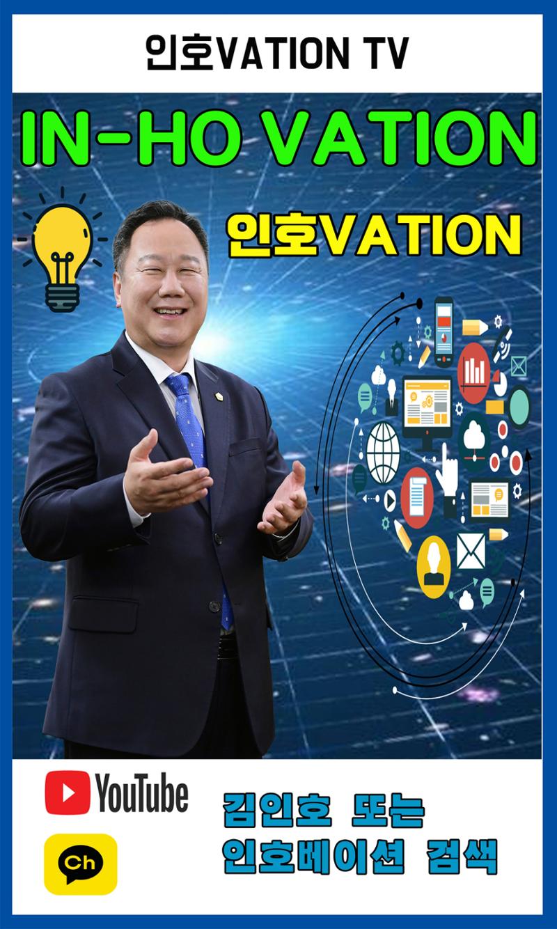 동대문구청장 그래, 김인호 서울시 의장 2022년 예산보고 5페이지