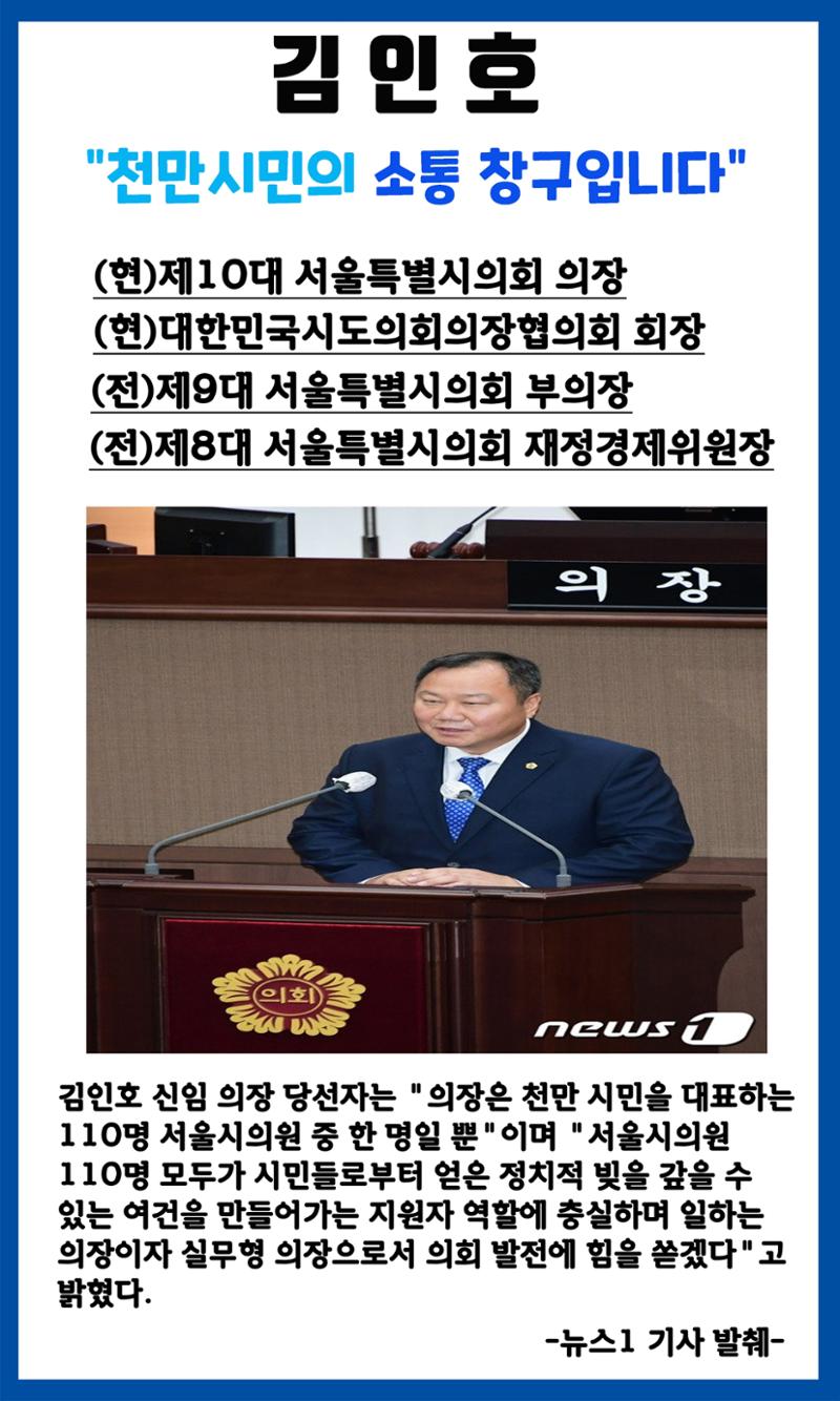 동대문구청장 그래, 김인호 서울시 의장 2022년 예산보고 6페이지