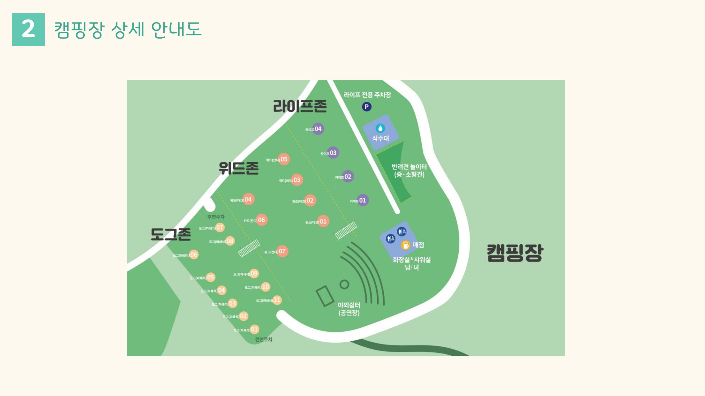 라이프위드도그 소개서 10페이지