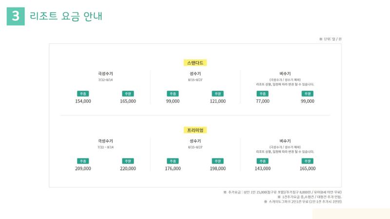 라이프위드도그 소개서 18페이지