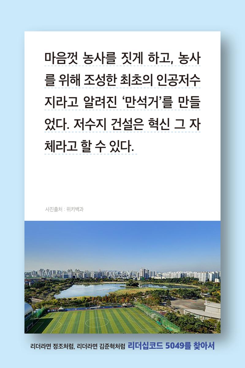 리더라면정조처럼, 리더라면김준혁처럼1~10 10페이지