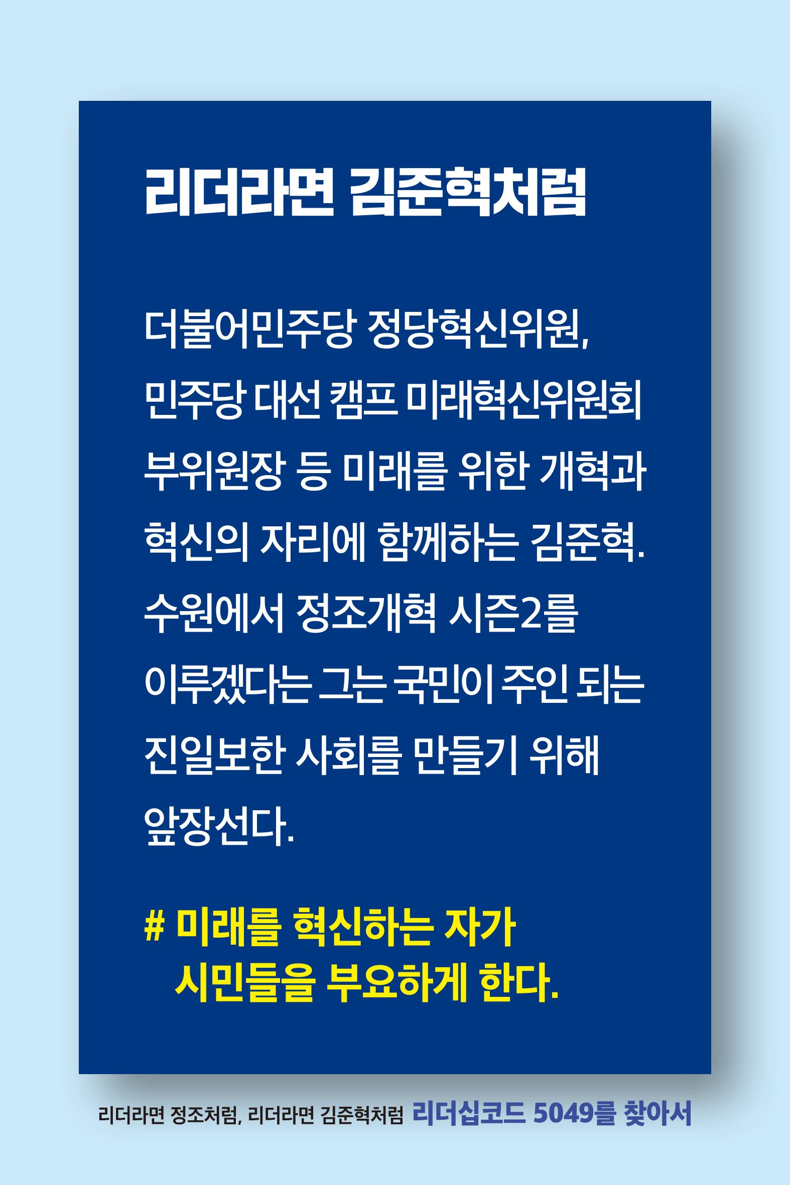 리더라면정조처럼, 리더라면김준혁처럼1~10 13페이지