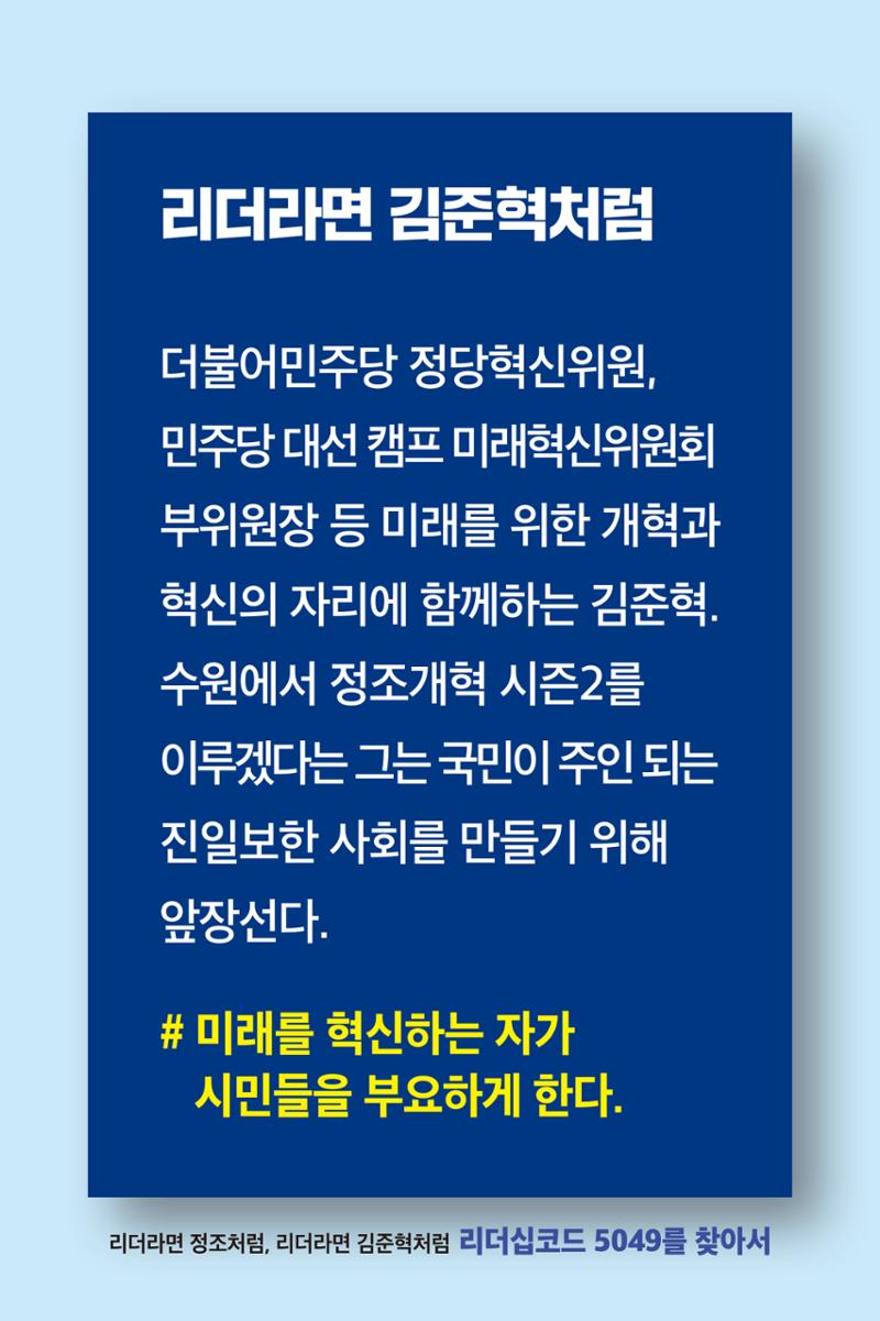 리더라면정조처럼, 리더라면김준혁처럼1~10 13페이지