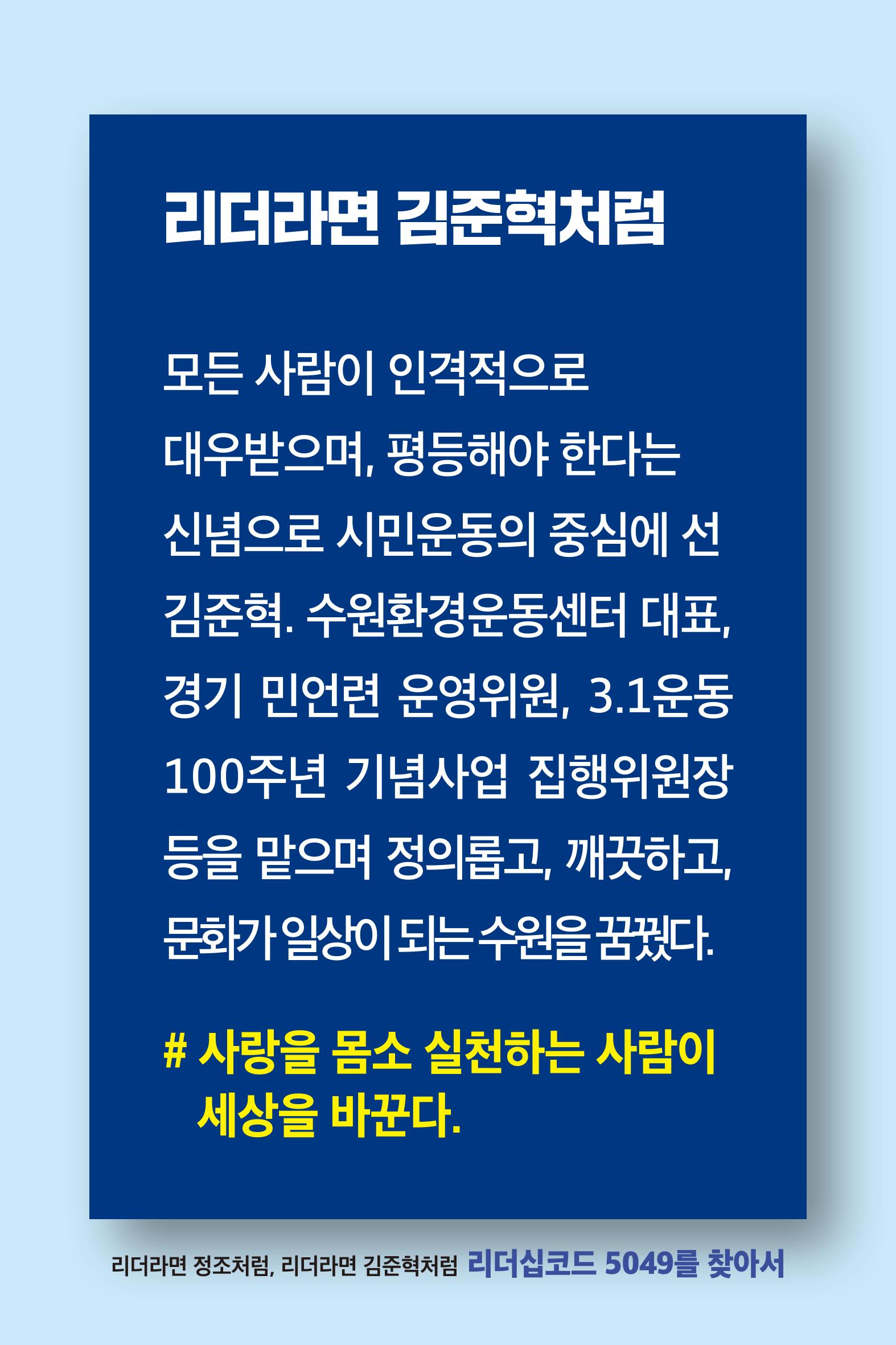 리더라면정조처럼, 리더라면김준혁처럼1~10 20페이지