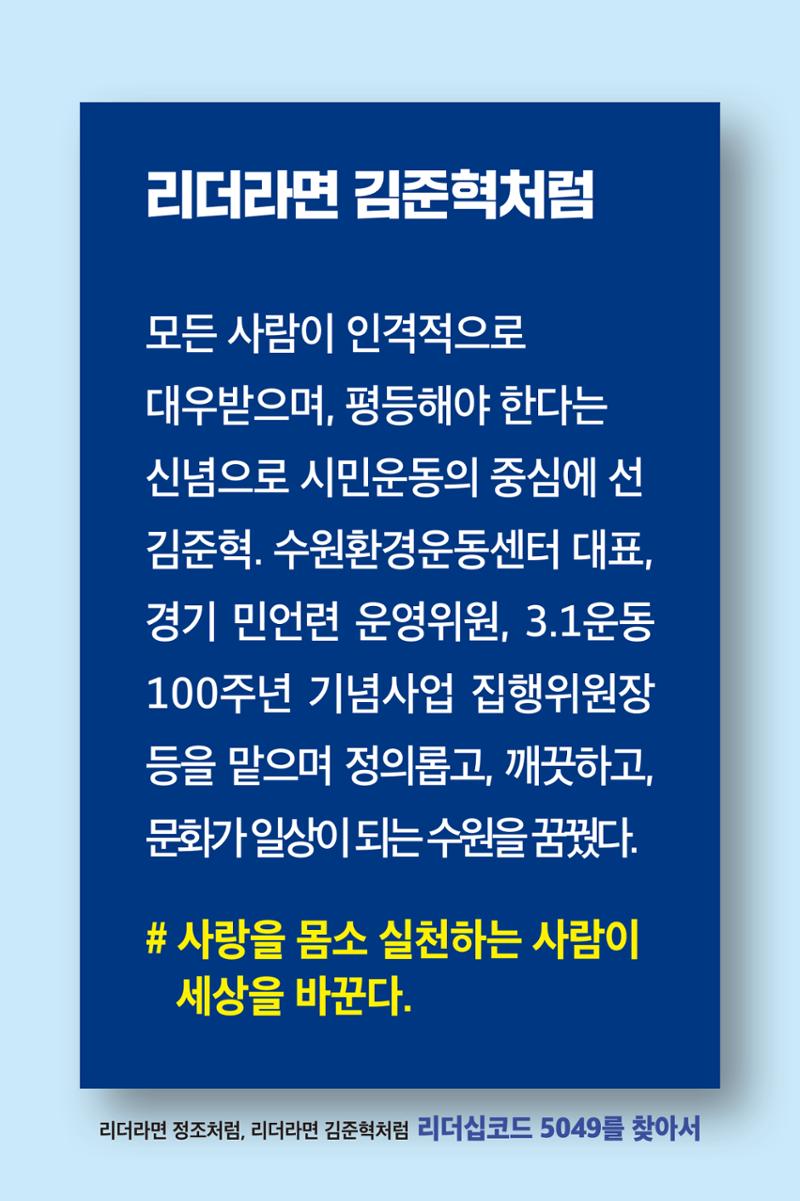 리더라면정조처럼, 리더라면김준혁처럼1~10 20페이지