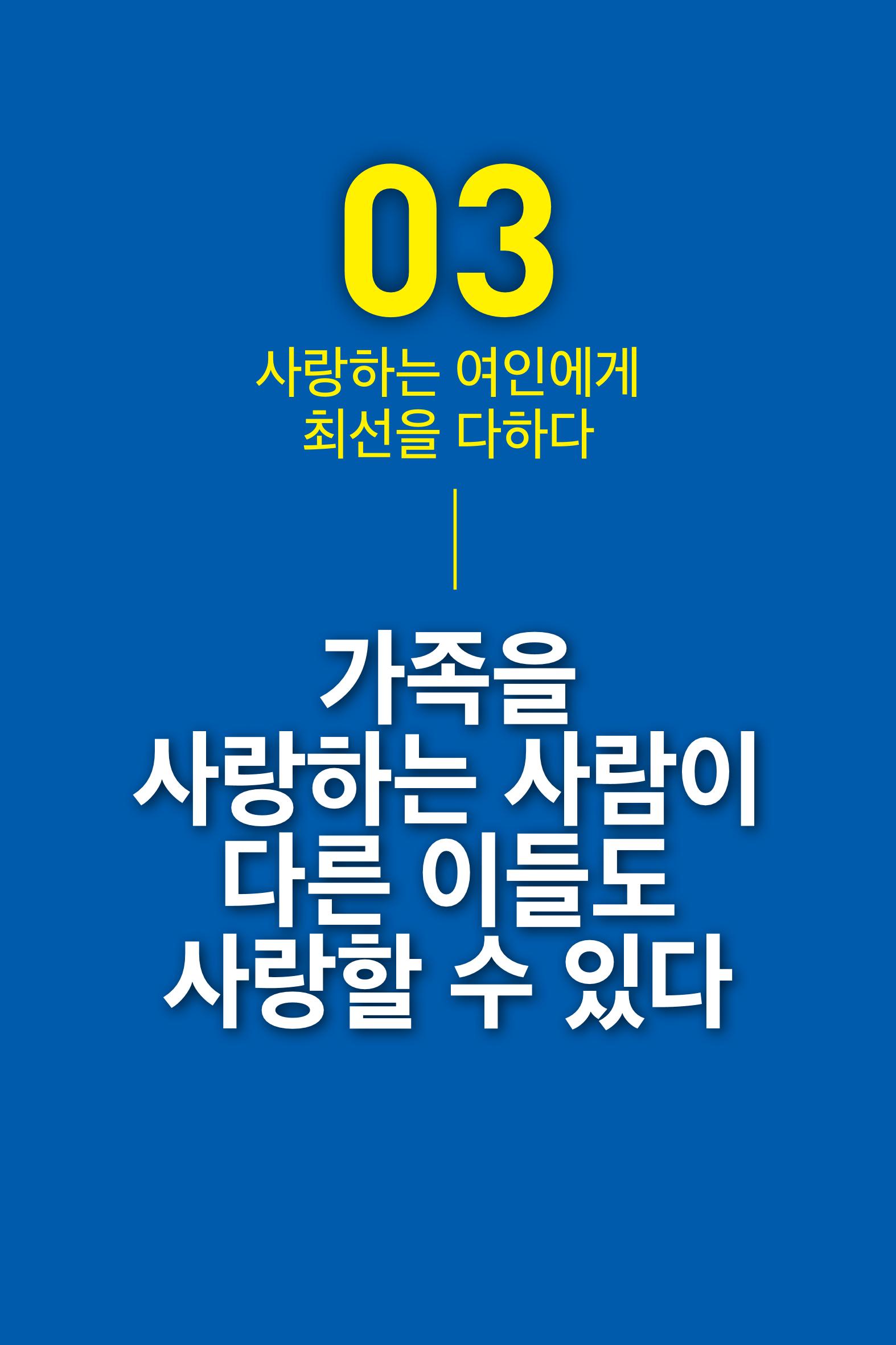 리더라면정조처럼, 리더라면김준혁처럼1~10 21페이지