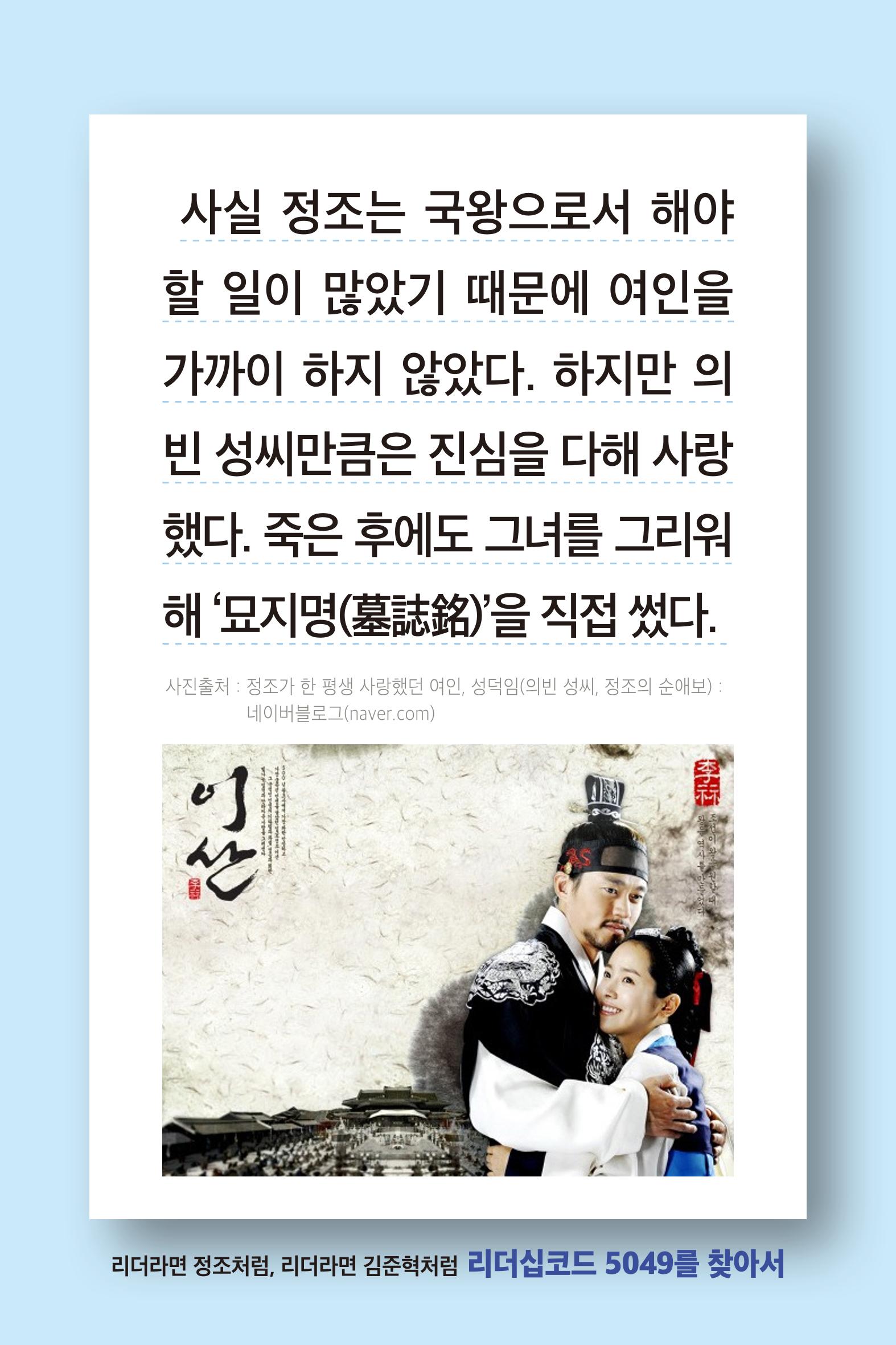 리더라면정조처럼, 리더라면김준혁처럼1~10 24페이지