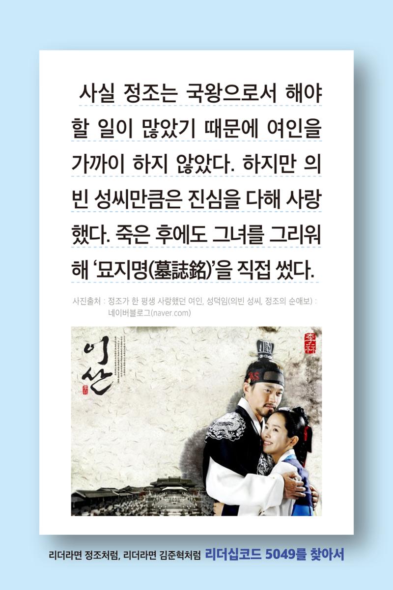 리더라면정조처럼, 리더라면김준혁처럼1~10 24페이지