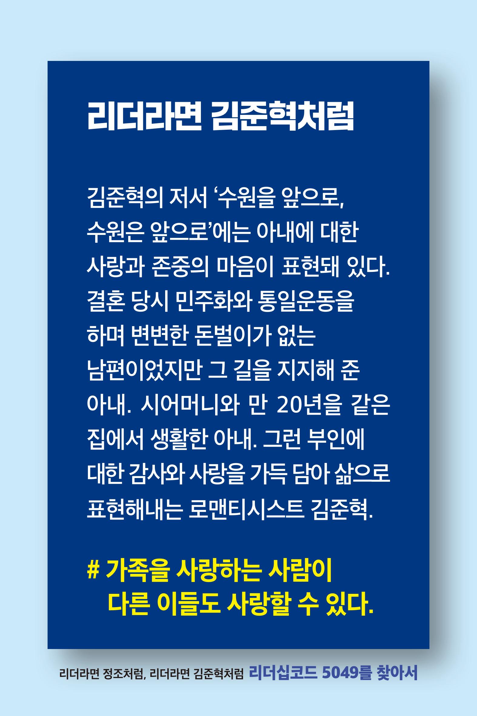 리더라면정조처럼, 리더라면김준혁처럼1~10 27페이지