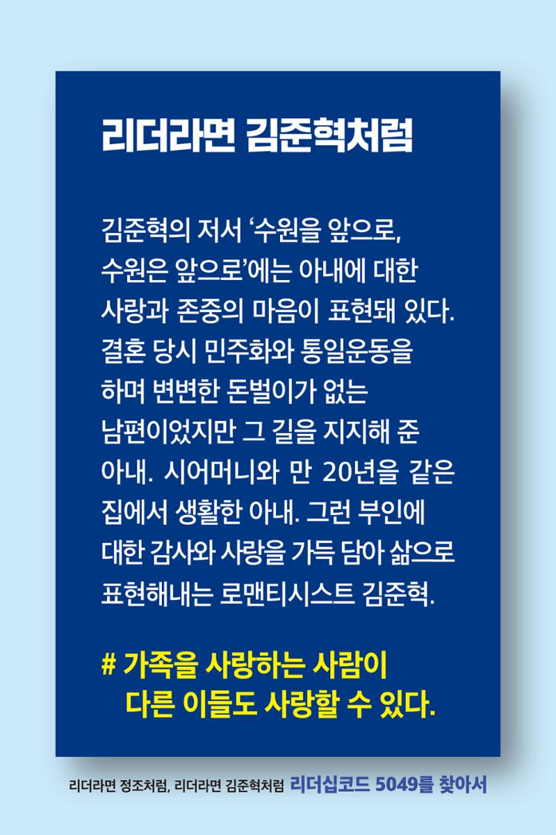 리더라면정조처럼, 리더라면김준혁처럼1~10 27페이지