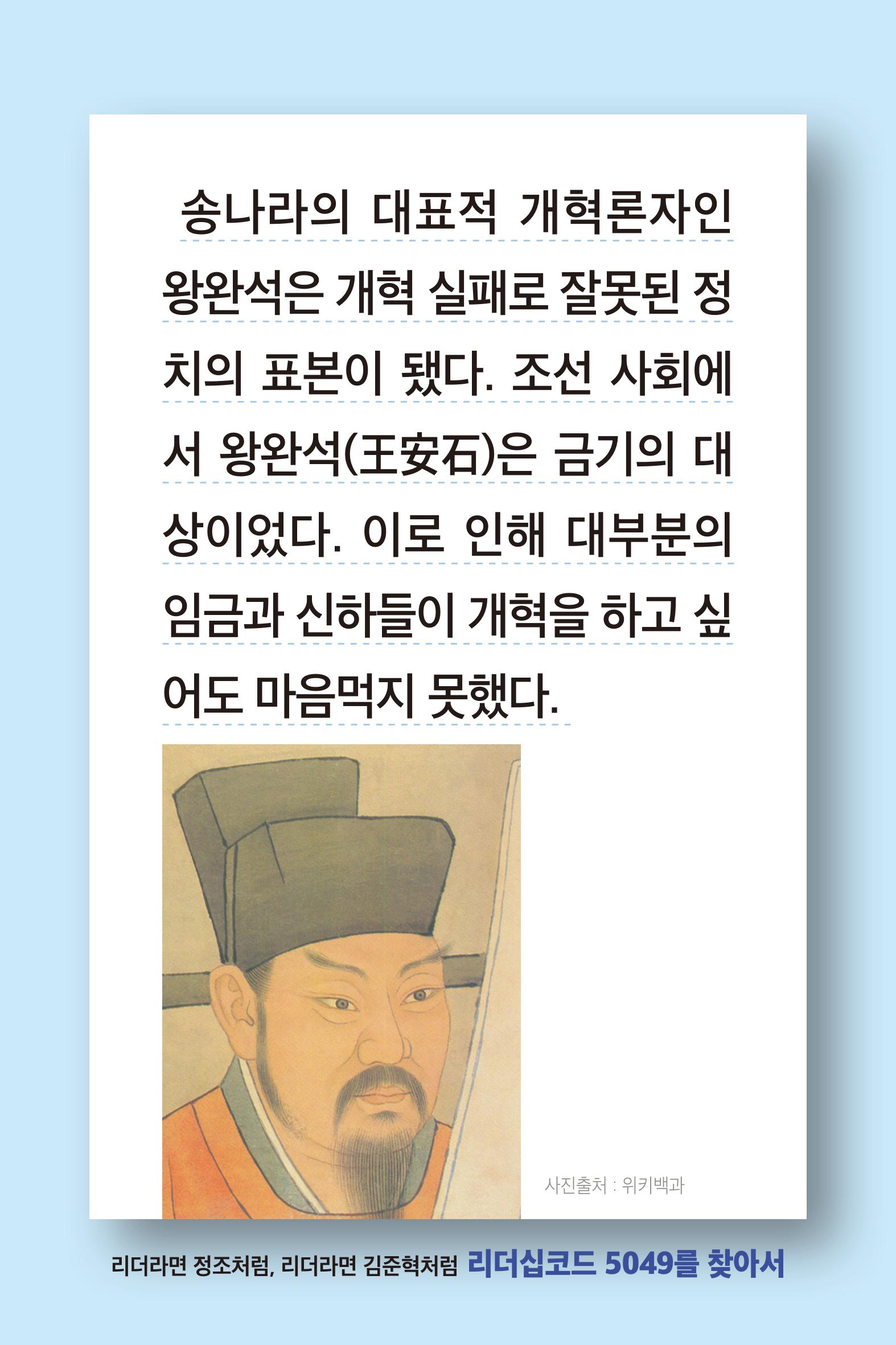 리더라면정조처럼, 리더라면김준혁처럼1~10 39페이지