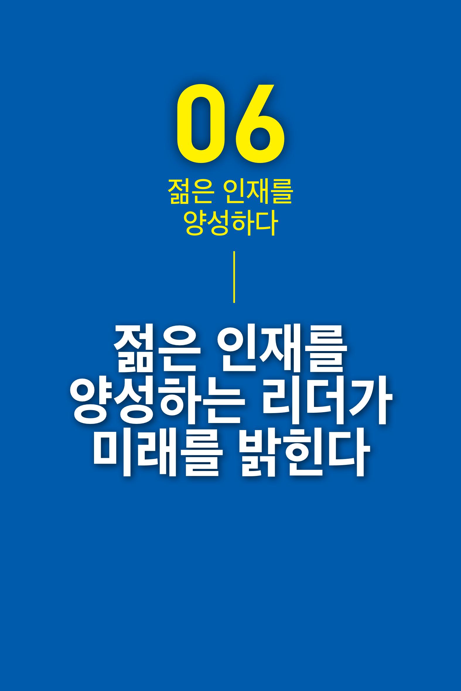 리더라면정조처럼, 리더라면김준혁처럼1~10 44페이지