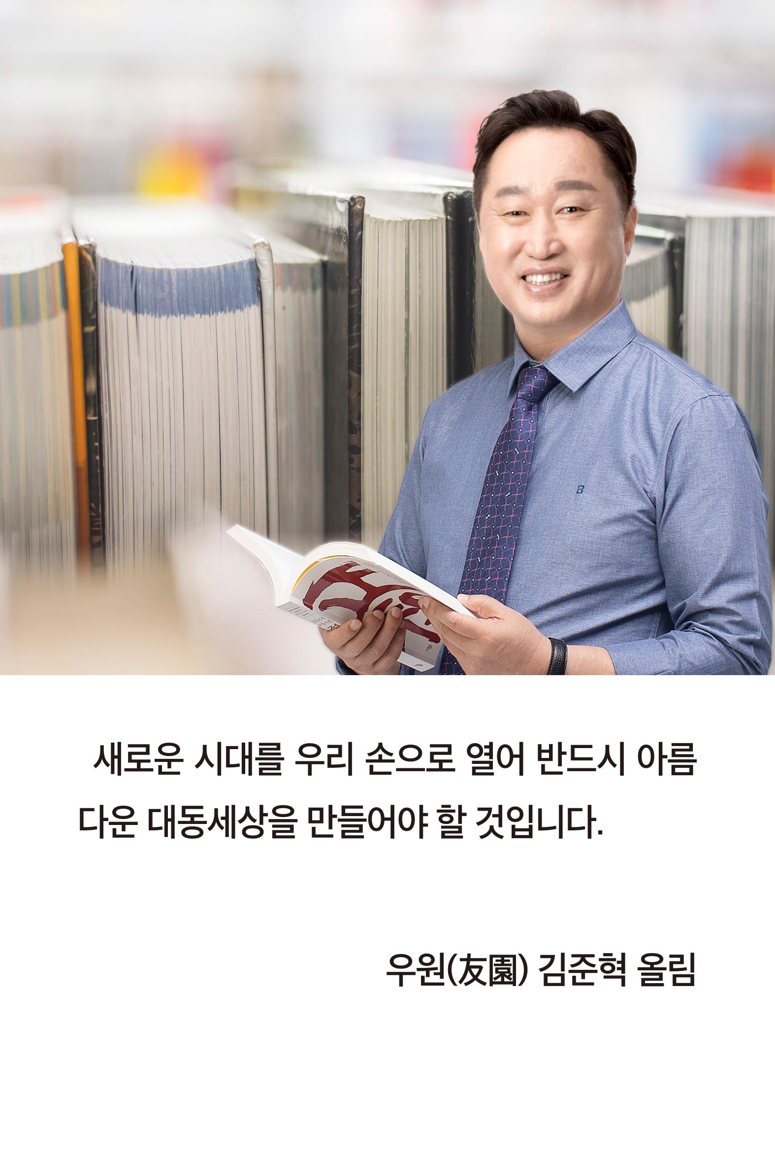 리더라면정조처럼, 리더라면김준혁처럼1~10 5페이지