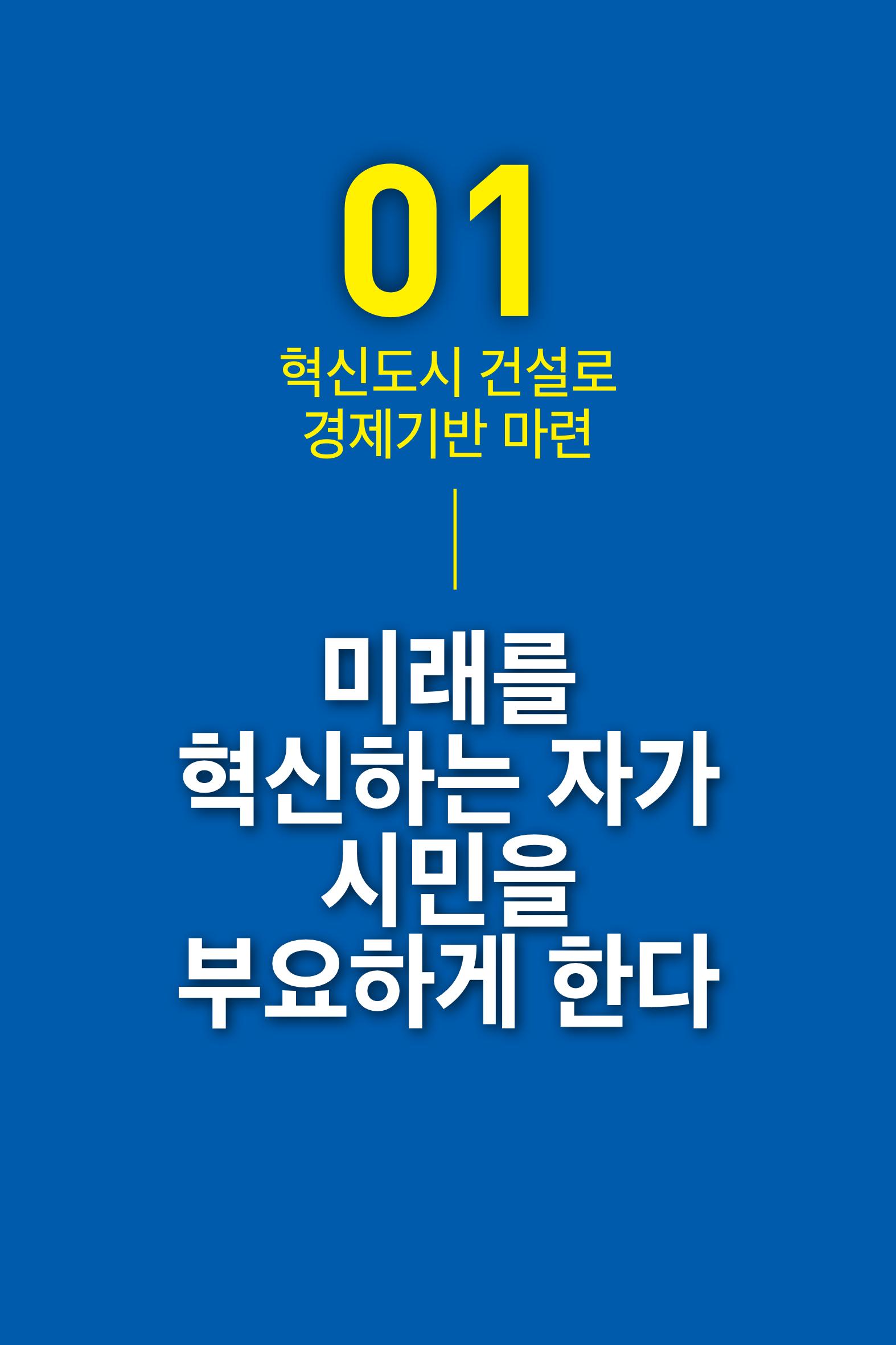 리더라면정조처럼, 리더라면김준혁처럼1~10 6페이지