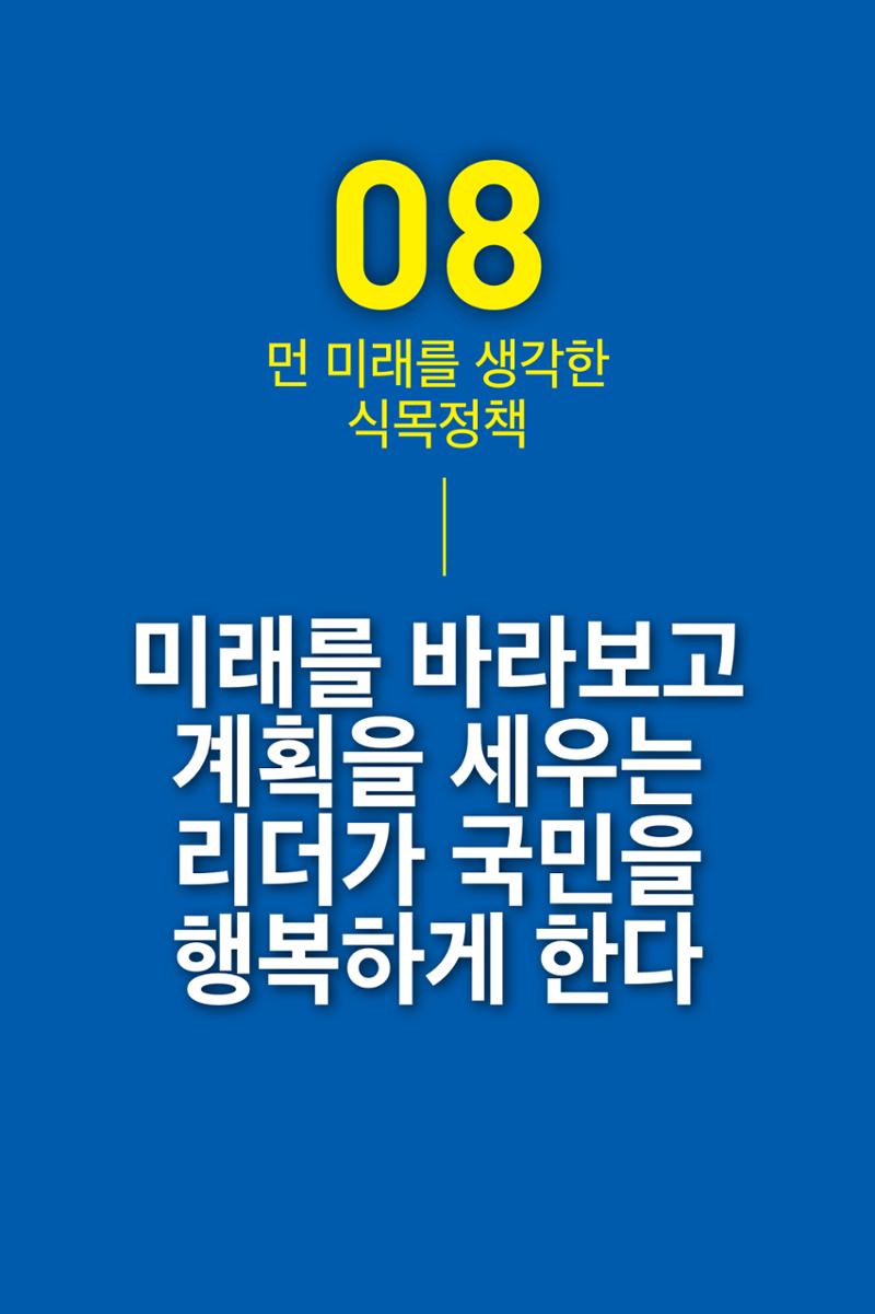 리더라면정조처럼, 리더라면김준혁처럼1~10 60페이지