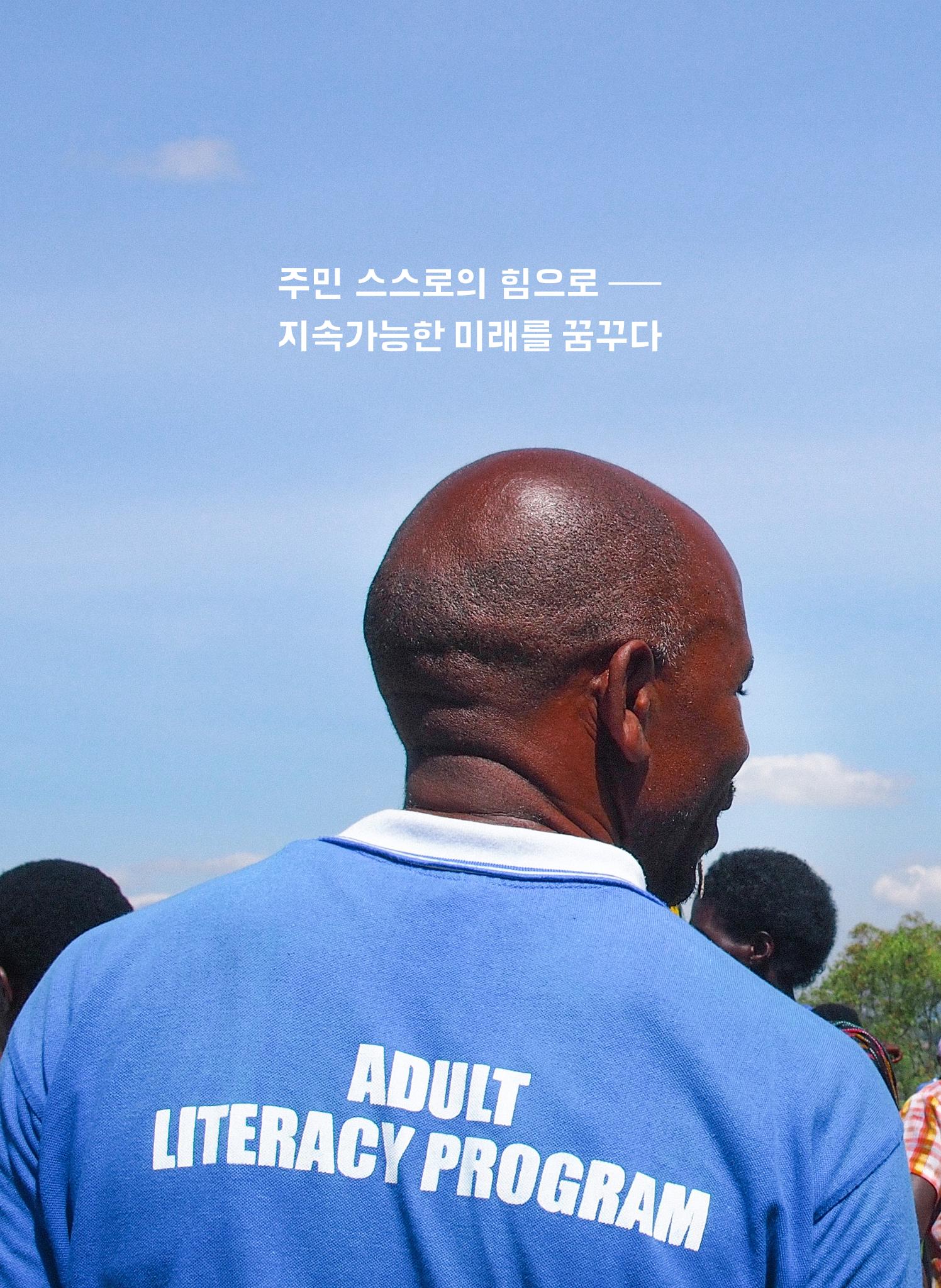 지구촌나눔운동 2021 연차보고서 28페이지