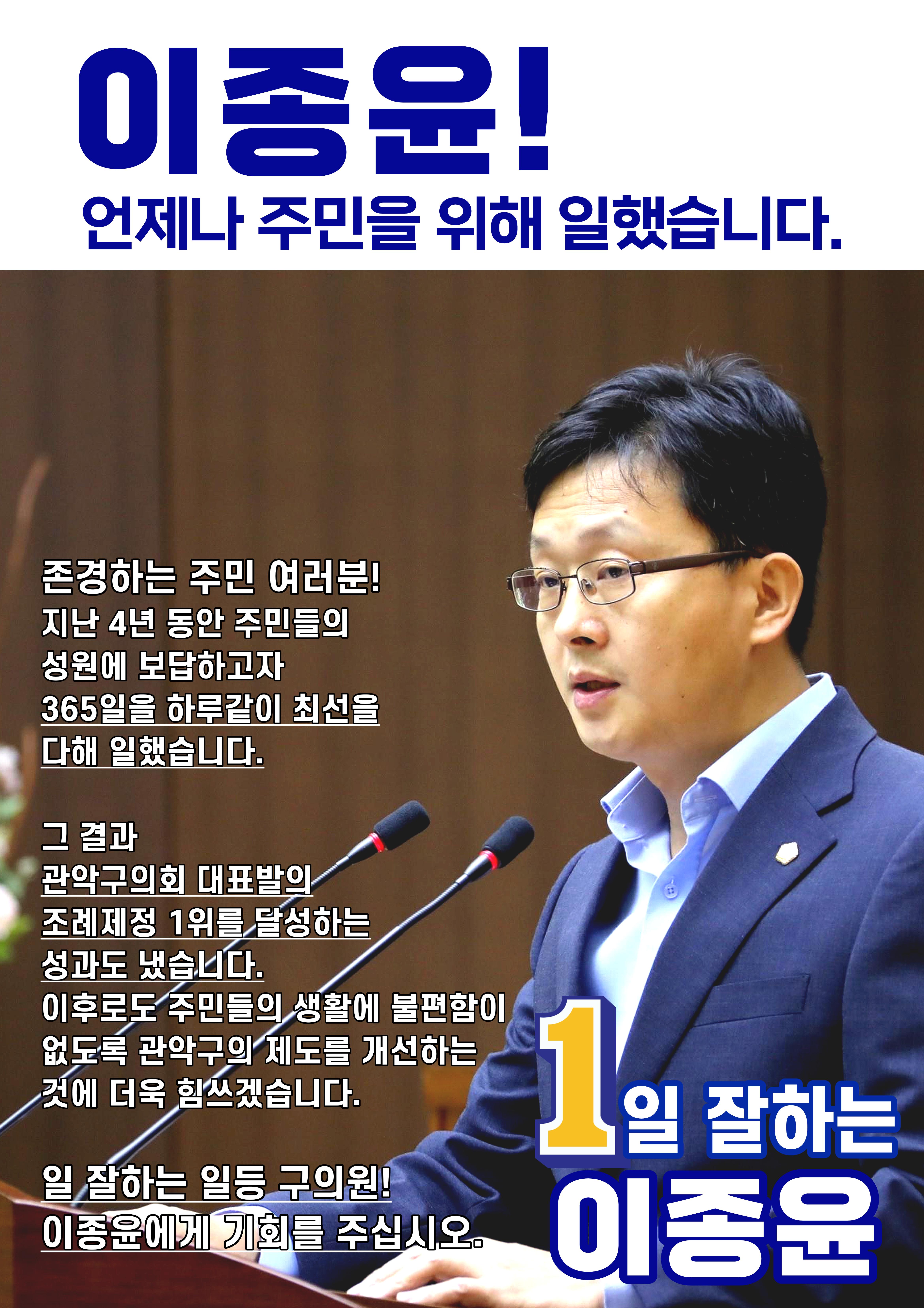 홍보물2탄-이종윤 1페이지