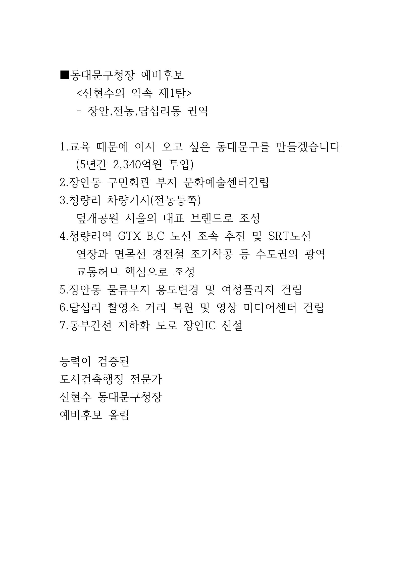 신현수의 약속 1페이지