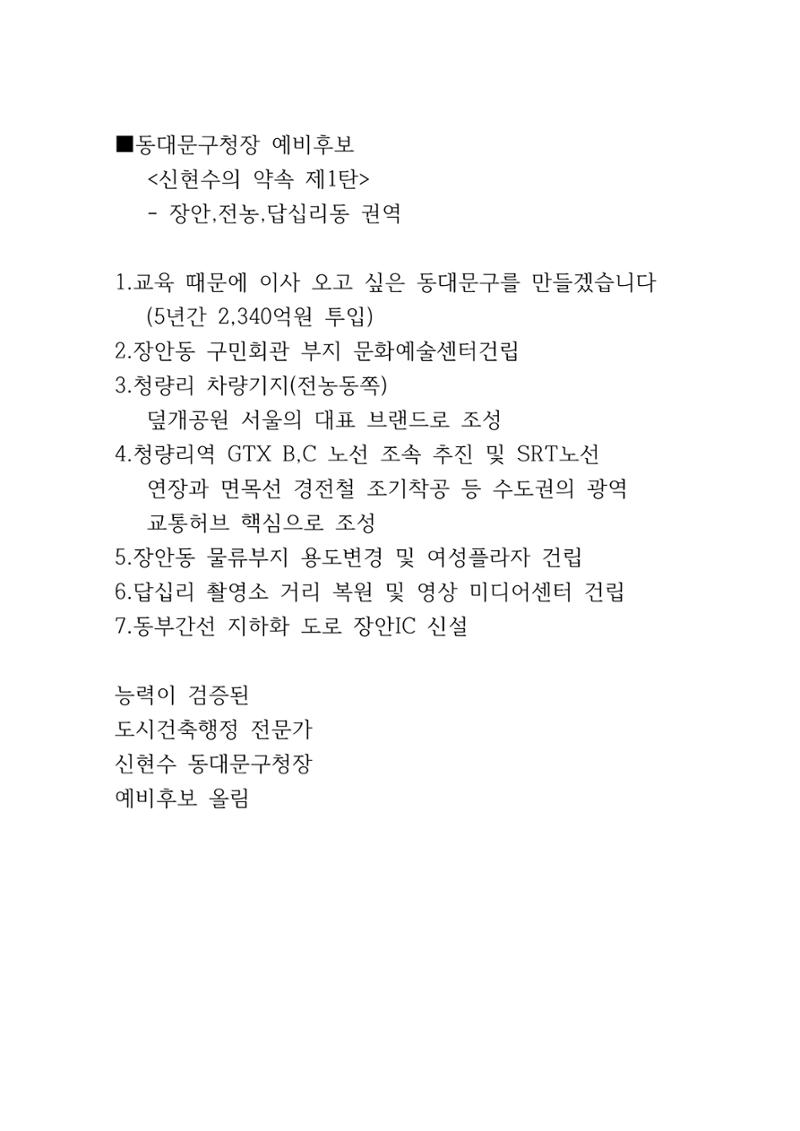 신현수의 약속 1페이지