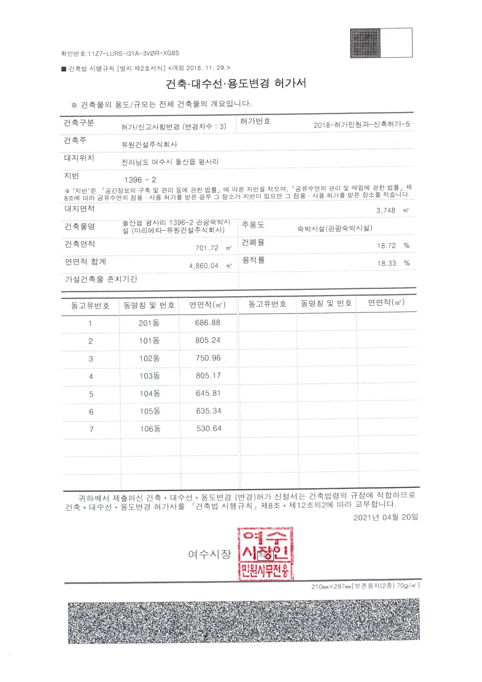마리에타 10페이지