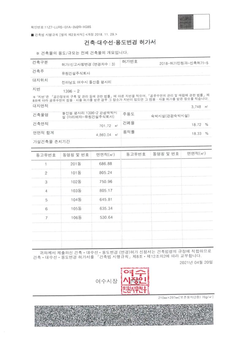 마리에타 10페이지