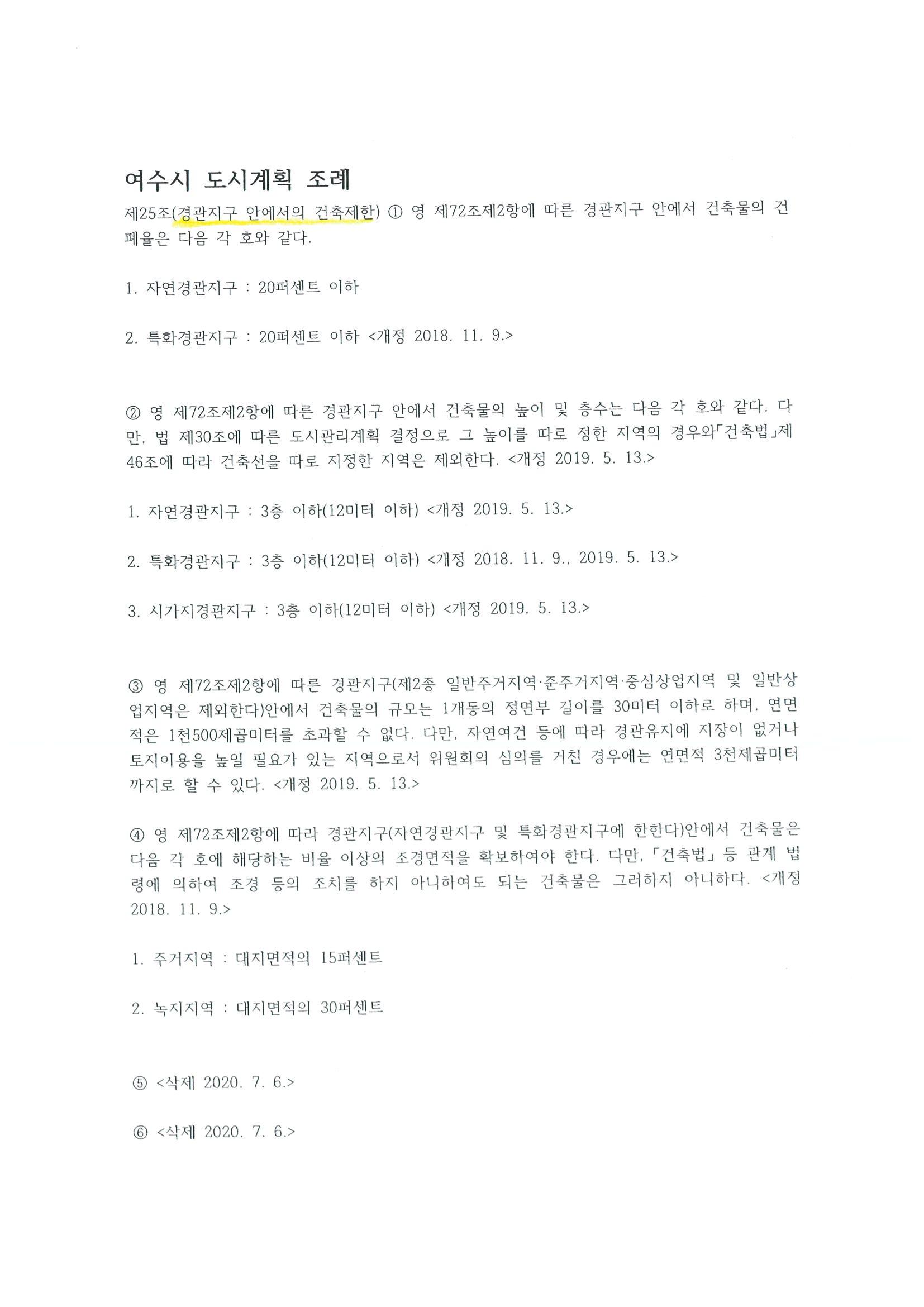 마리에타 11페이지