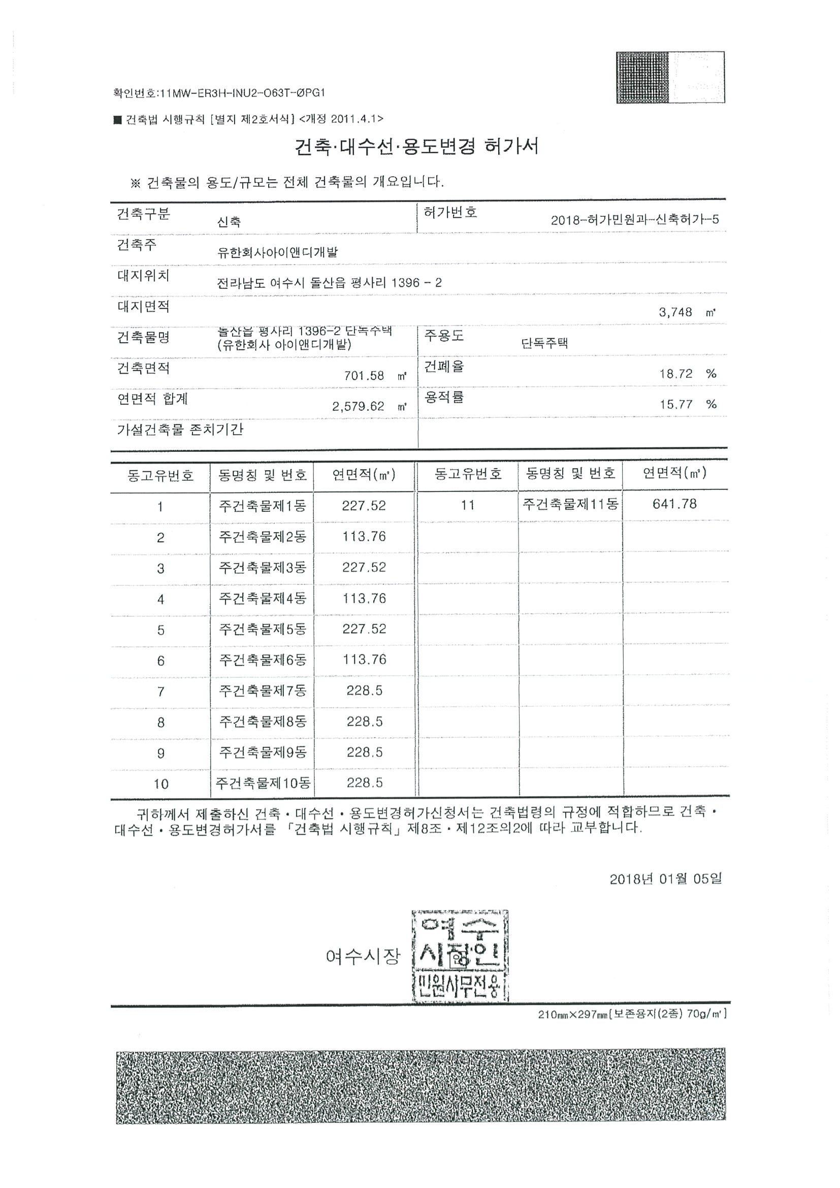 마리에타 7페이지