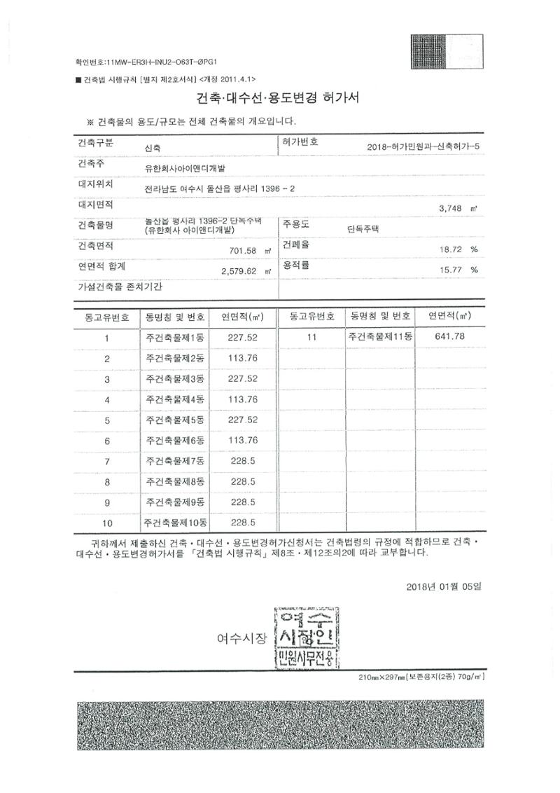 마리에타 7페이지