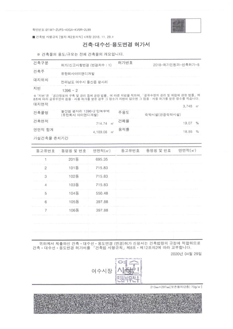 마리에타 8페이지