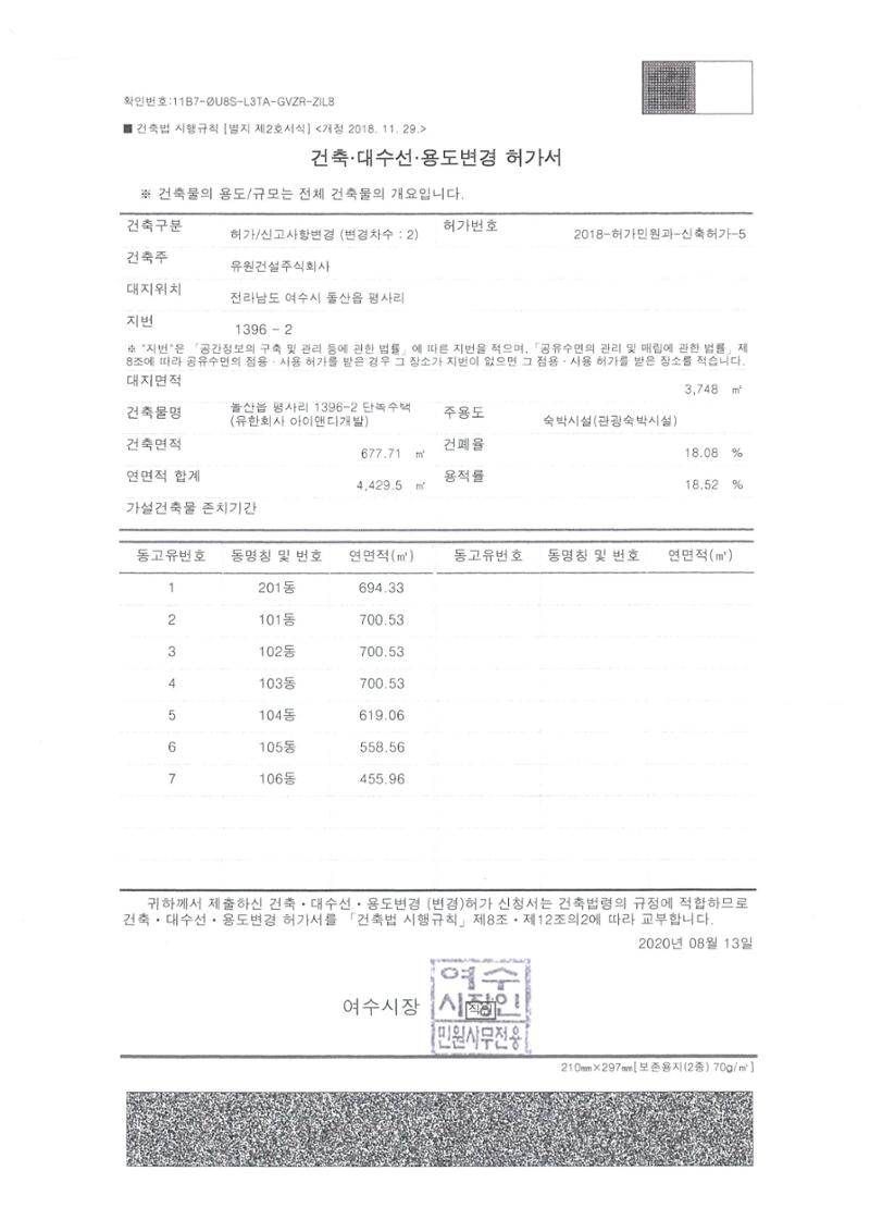 마리에타 9페이지