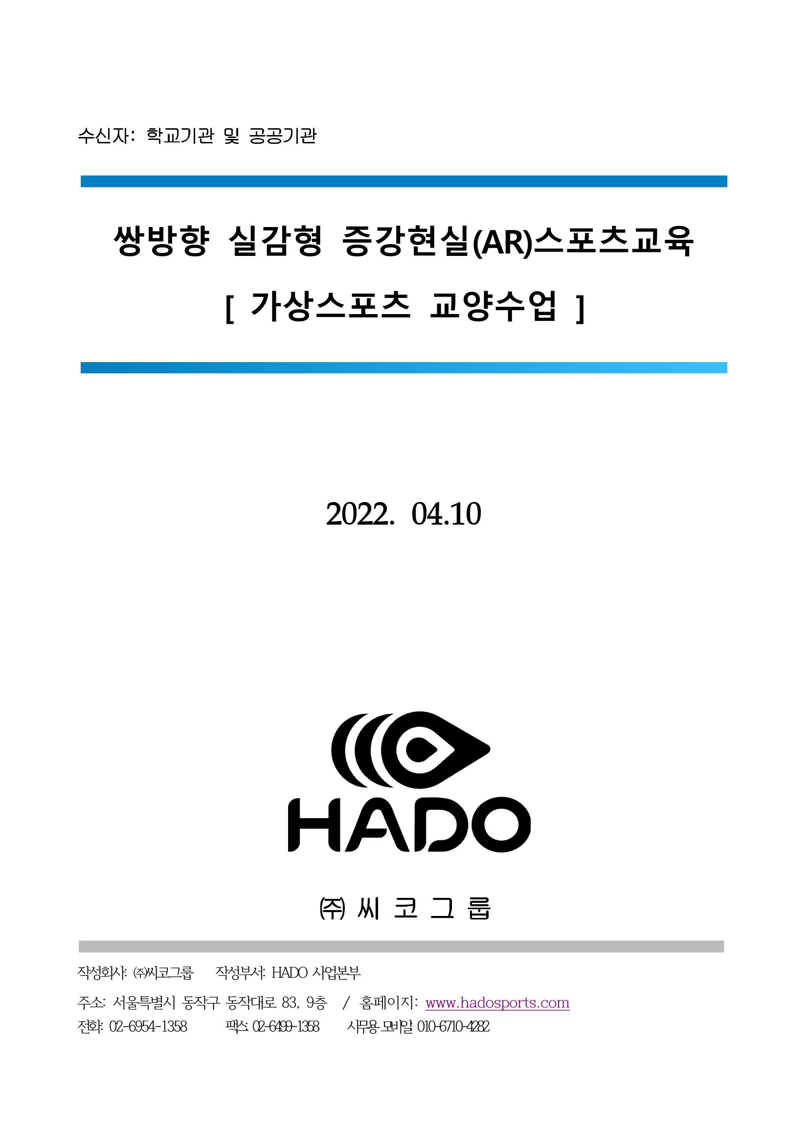 가상스포츠 교양과목 1페이지