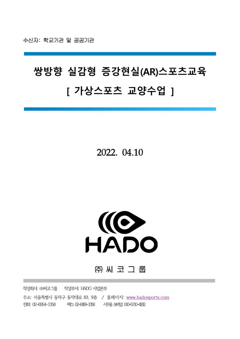 가상스포츠 교양과목 1페이지