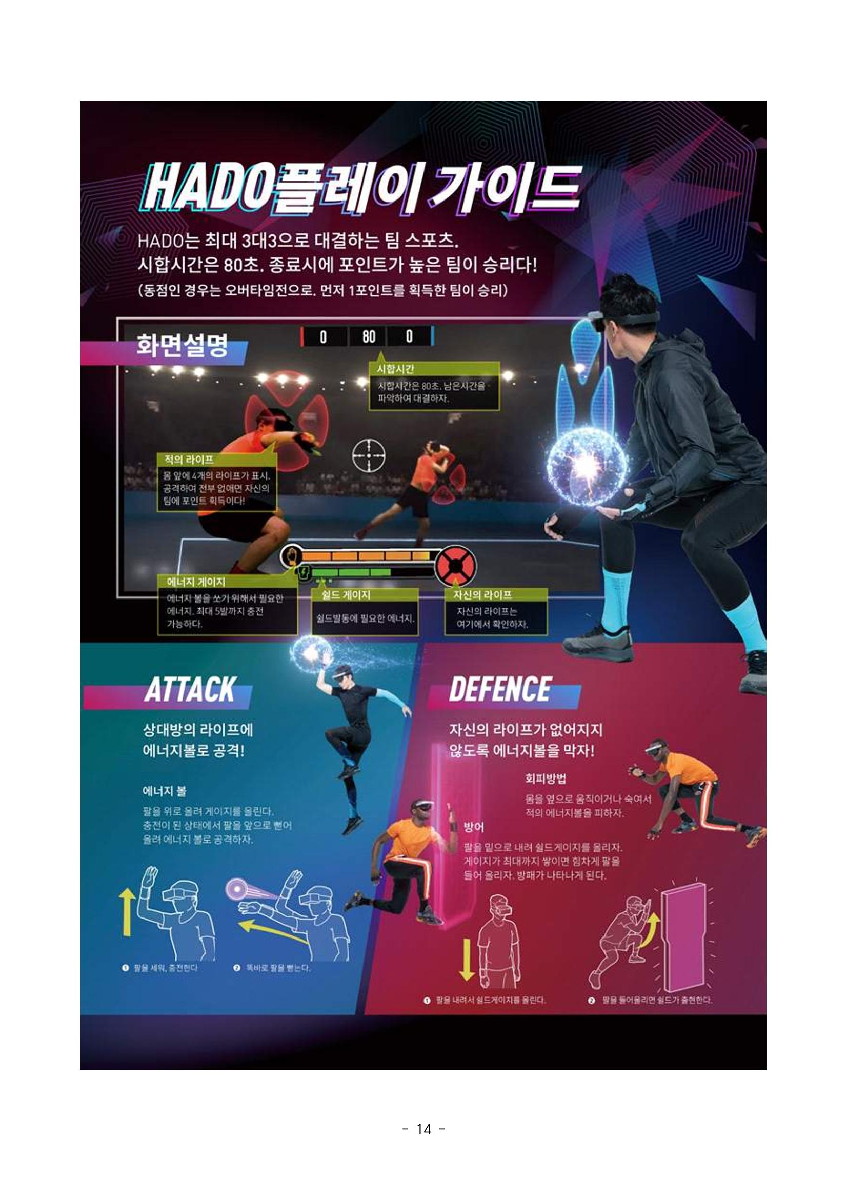 가상스포츠 교양과목 18페이지